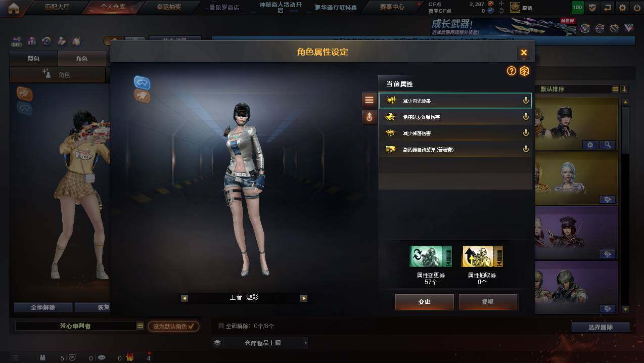 CFCMW440279穿越火线账号详情图32