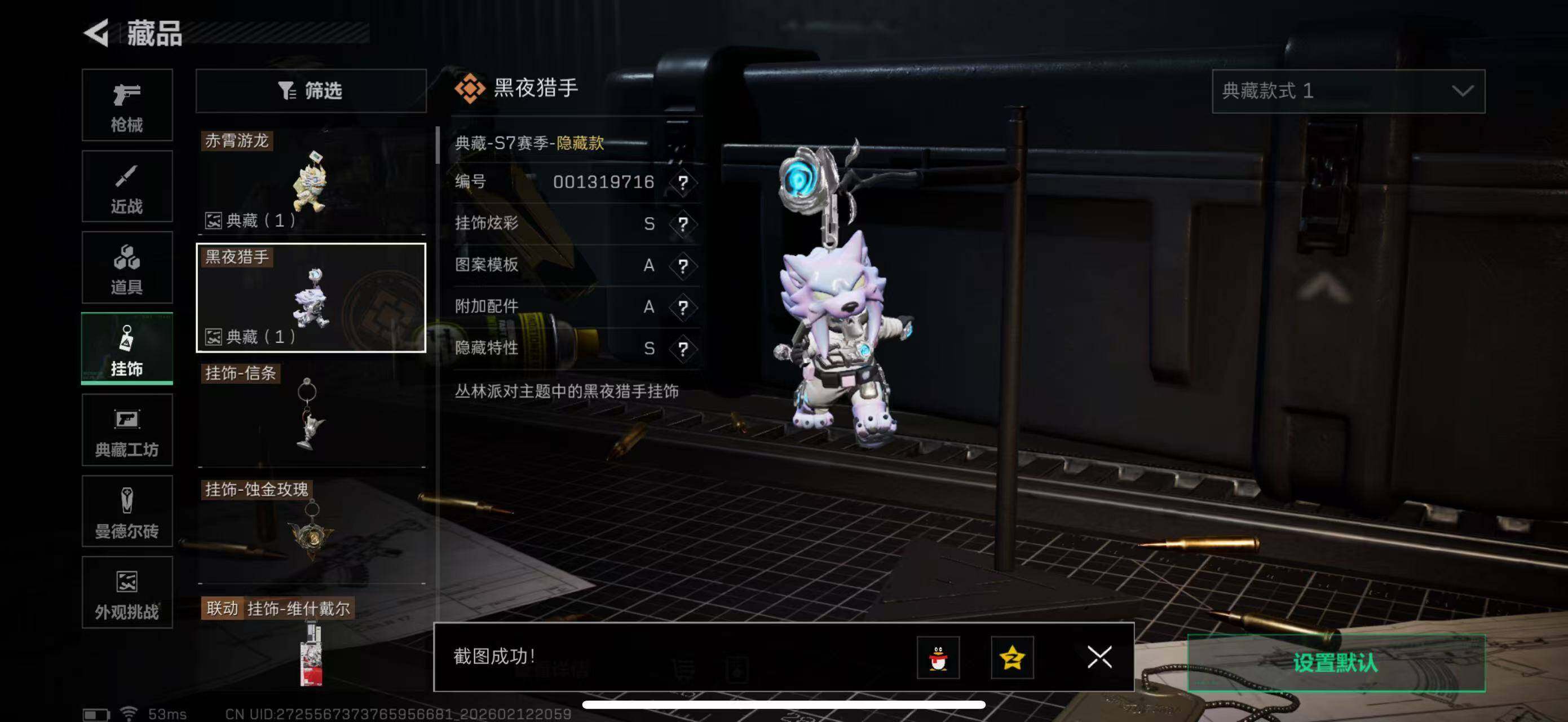 SJZCMW442587三角洲行动账号详情图8