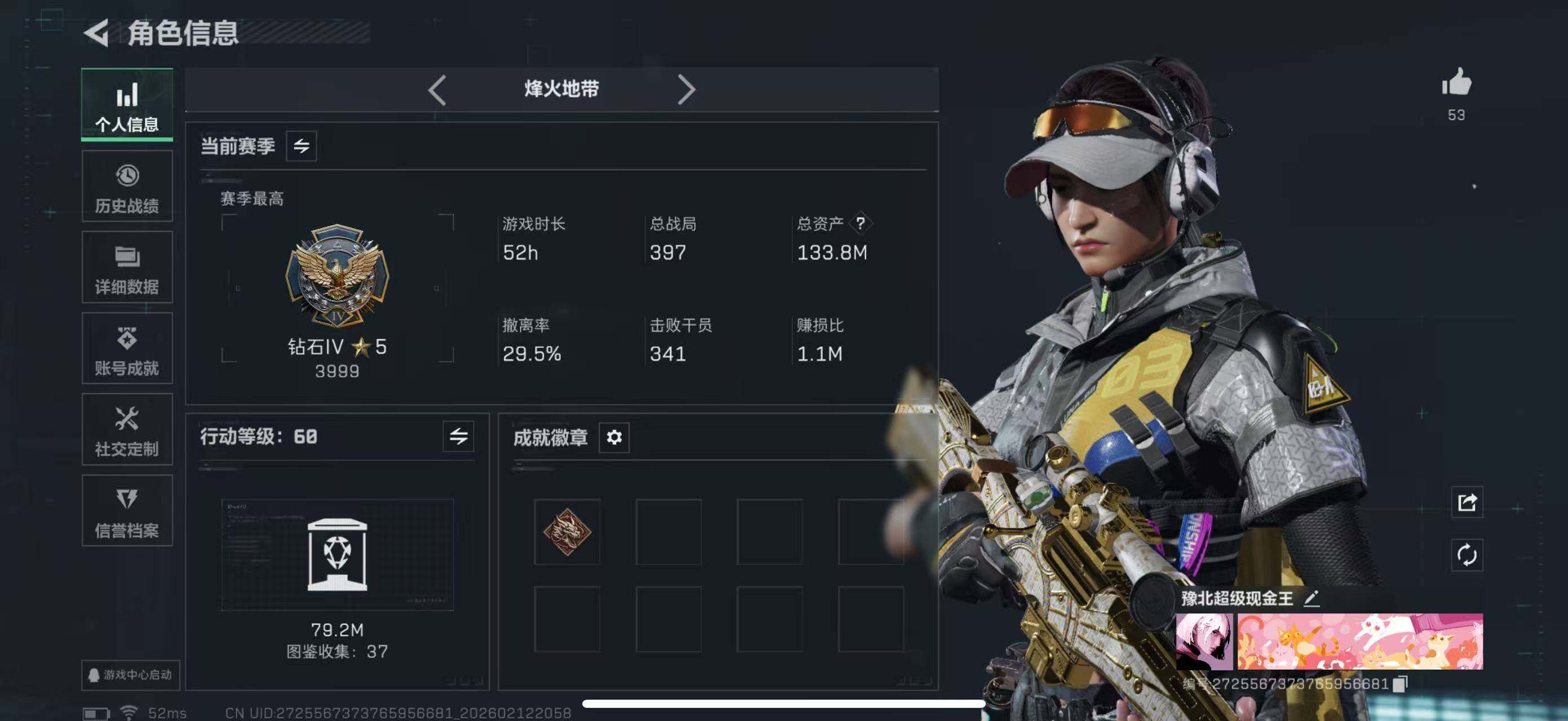 SJZCMW442587三角洲行动账号详情图4