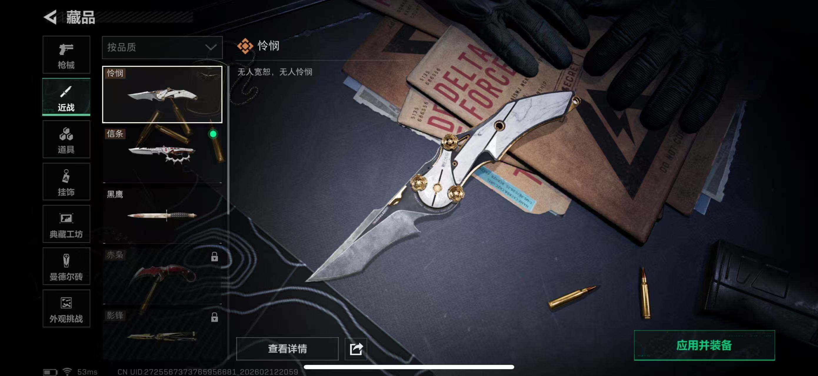 SJZCMW442587三角洲行动账号详情图7