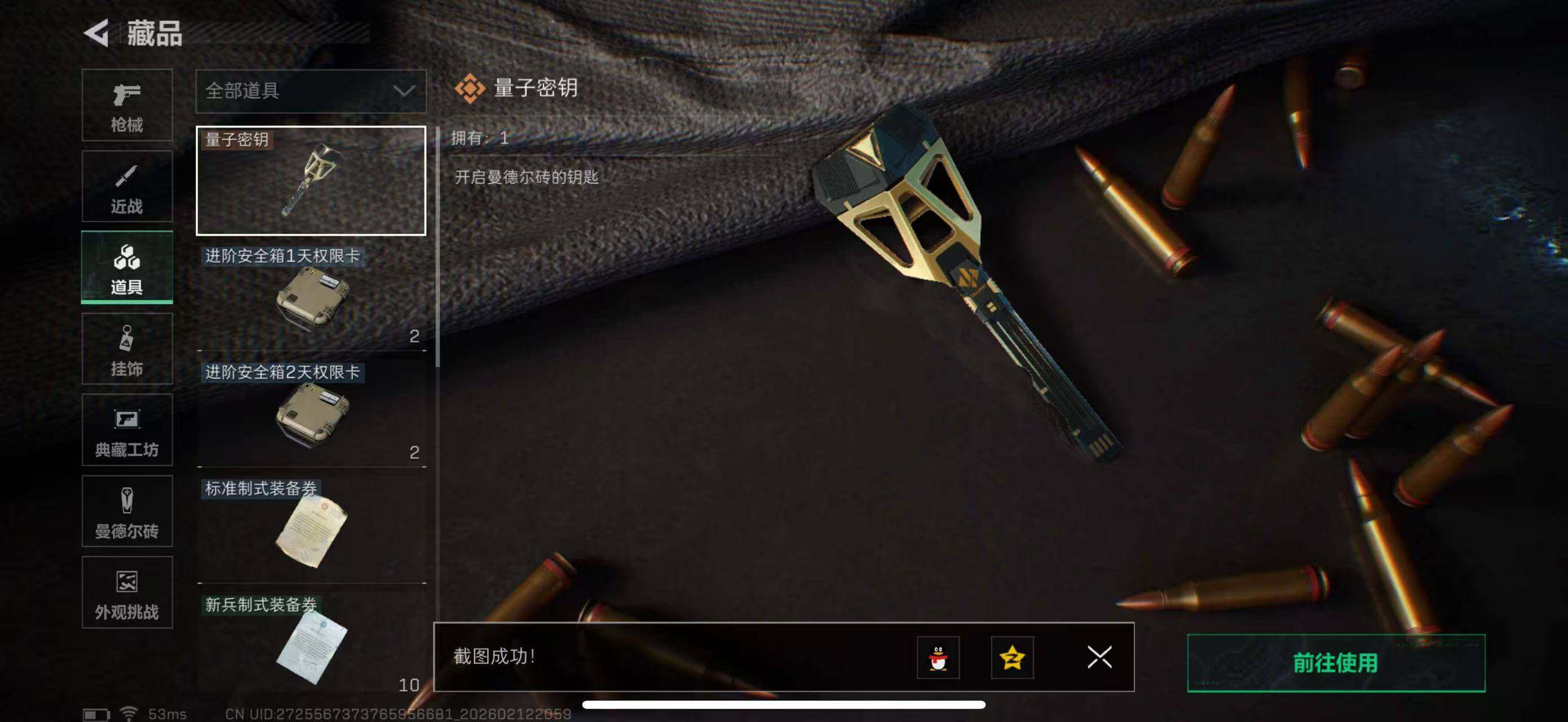 SJZCMW442587三角洲行动账号详情图13