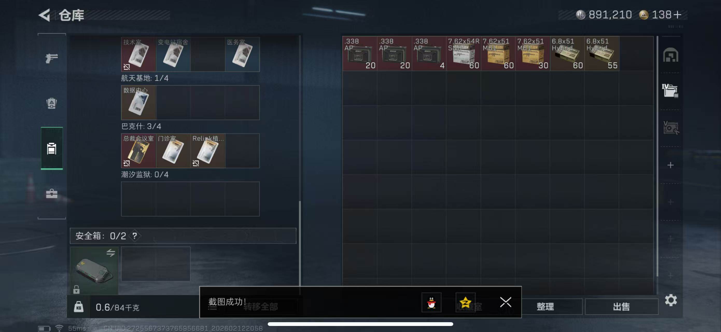 SJZCMW442587三角洲行动账号详情图14