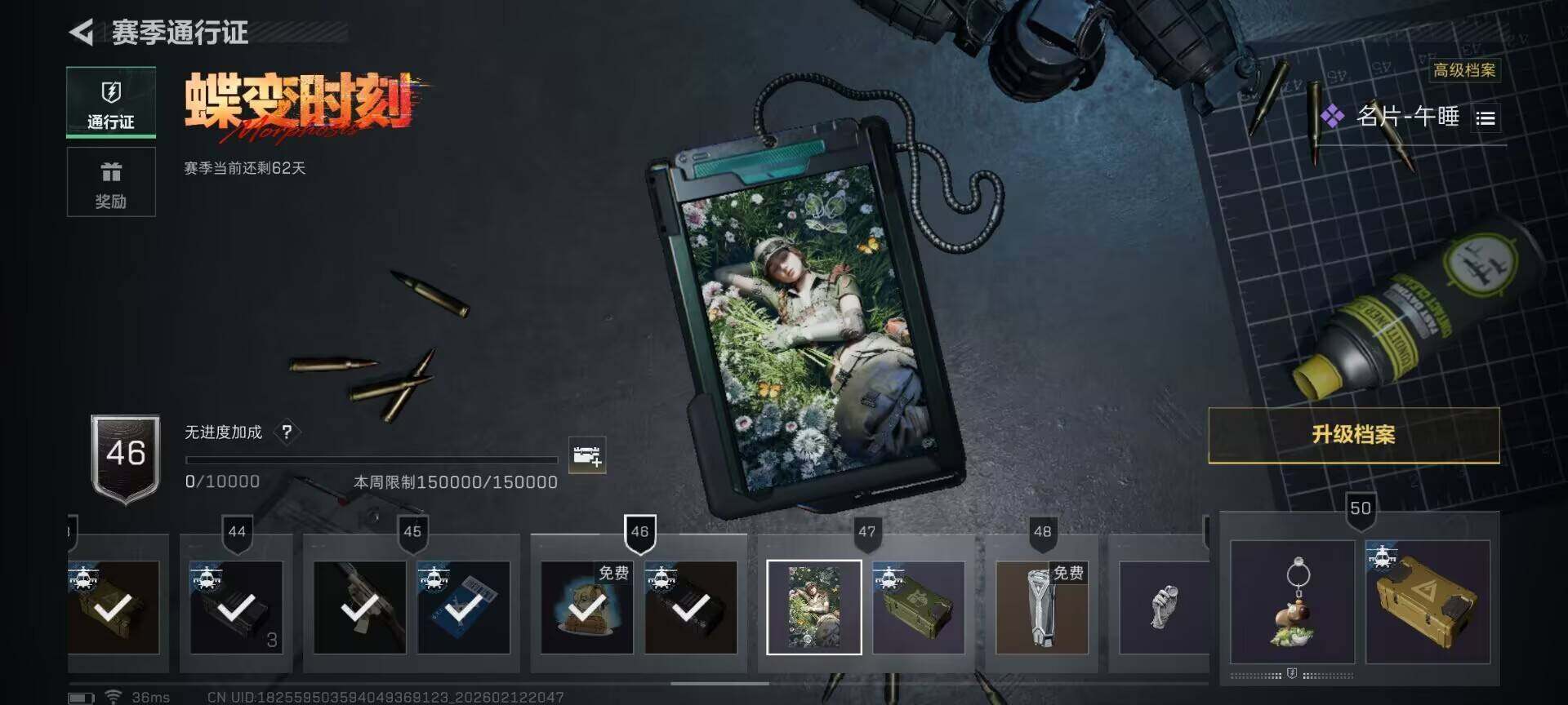 SJZEY442519三角洲行动账号详情图13