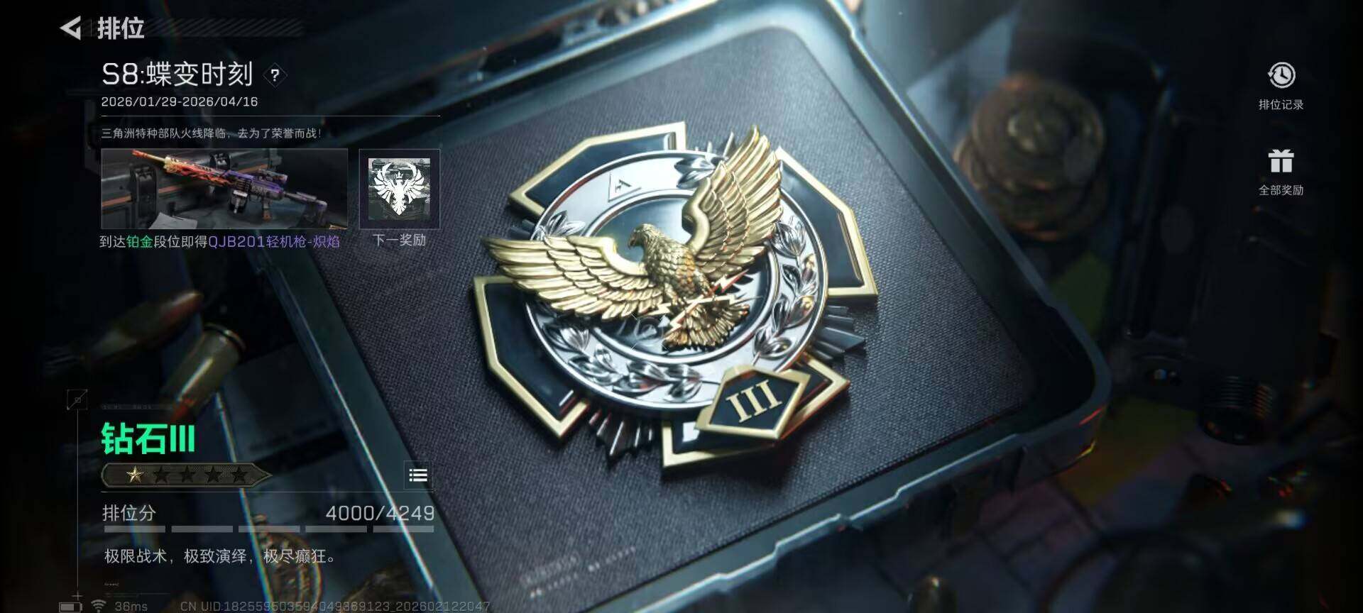 SJZEY442519三角洲行动账号详情图14