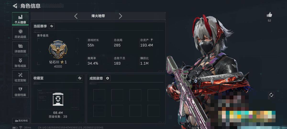 SJZEY442519三角洲行动账号详情图5