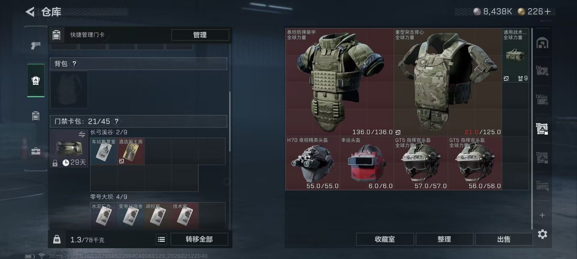 SJZEY442519三角洲行动账号详情图16