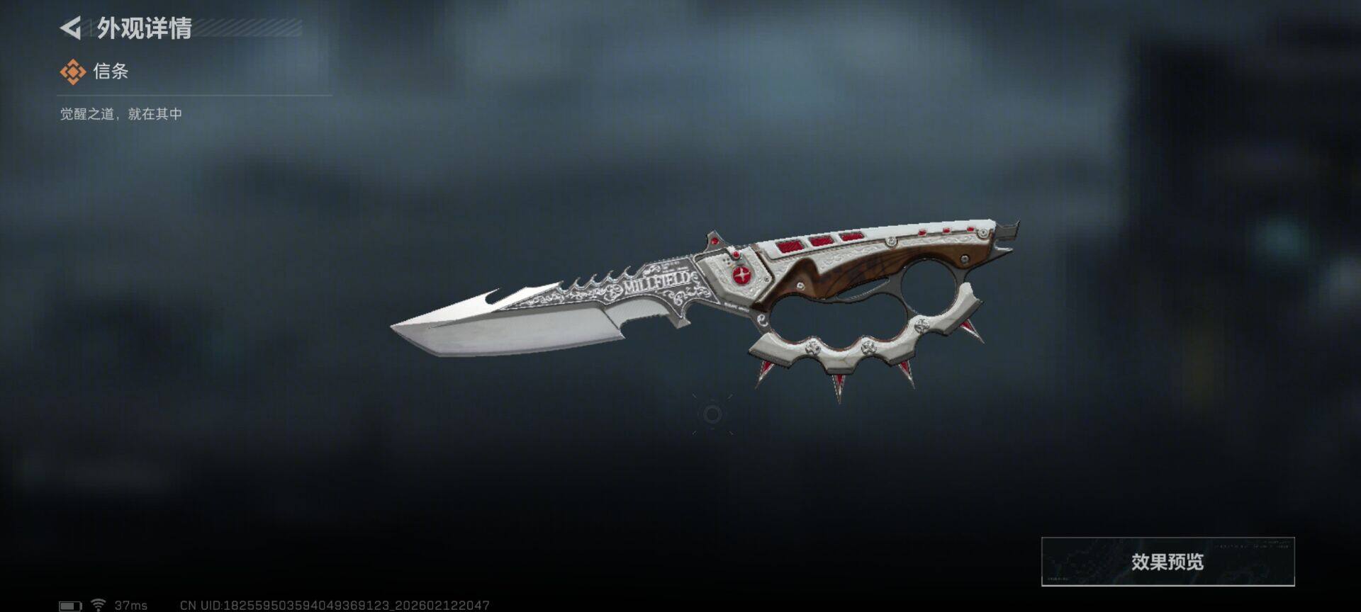 SJZEY442519三角洲行动账号详情图7