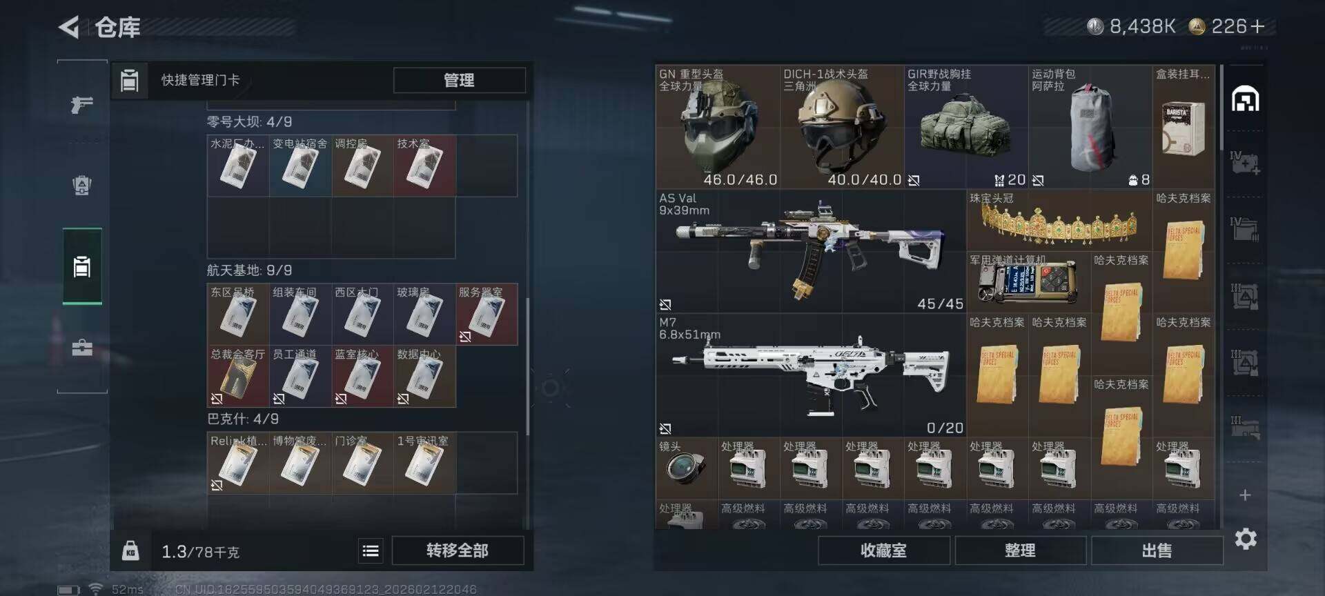 SJZEY442519三角洲行动账号详情图19