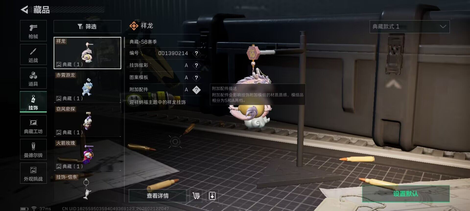 SJZEY442519三角洲行动账号详情图21