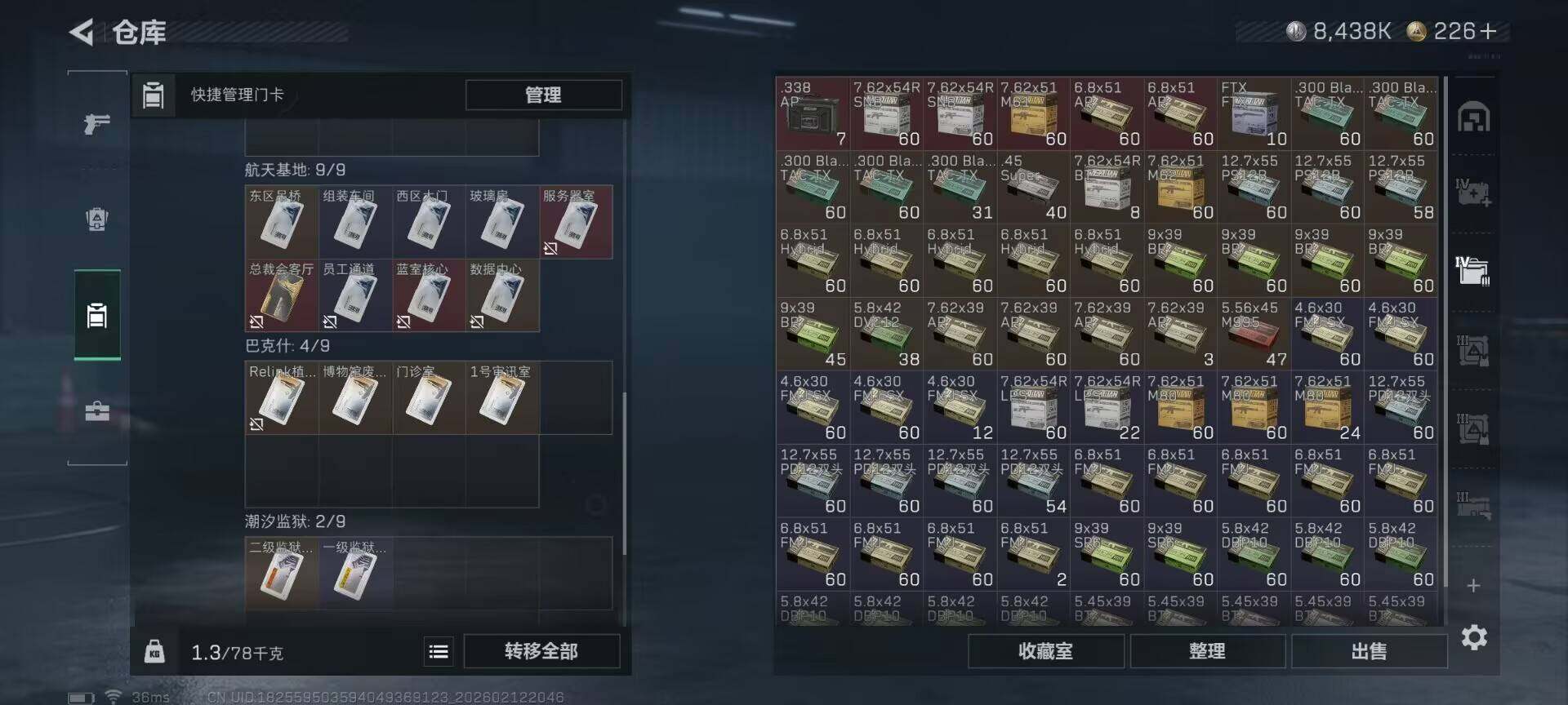 SJZEY442519三角洲行动账号详情图22