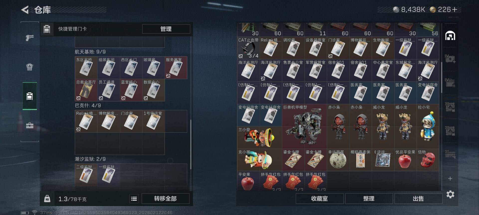 SJZEY442519三角洲行动账号详情图24