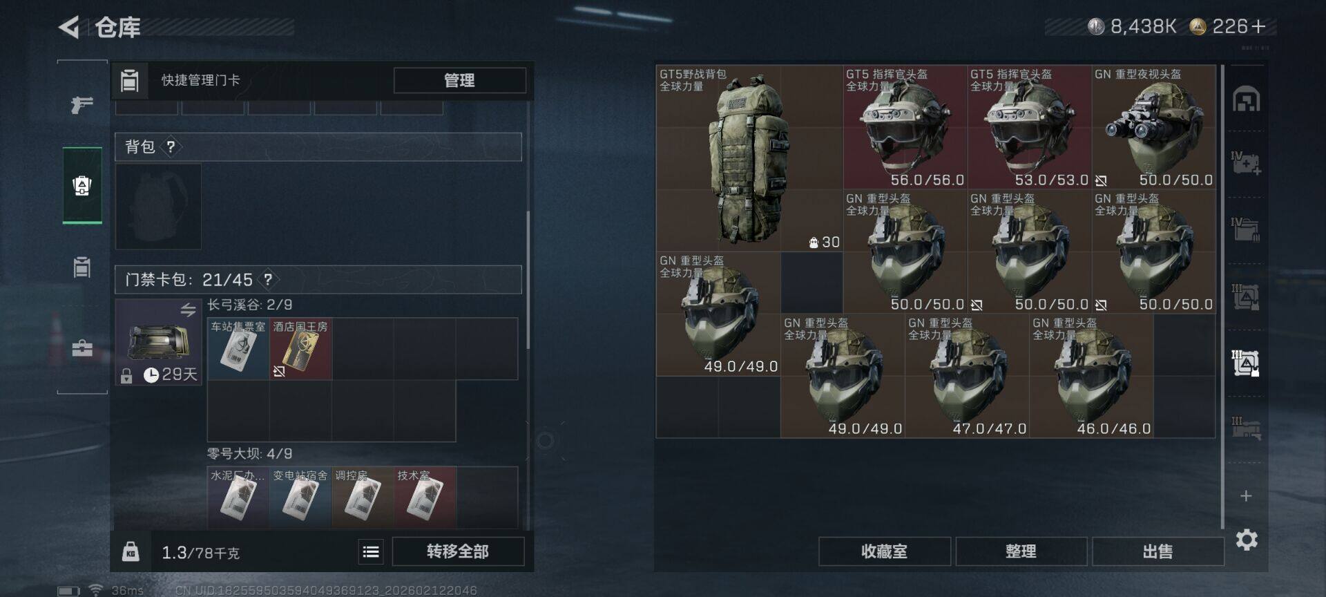 SJZEY442519三角洲行动账号详情图26