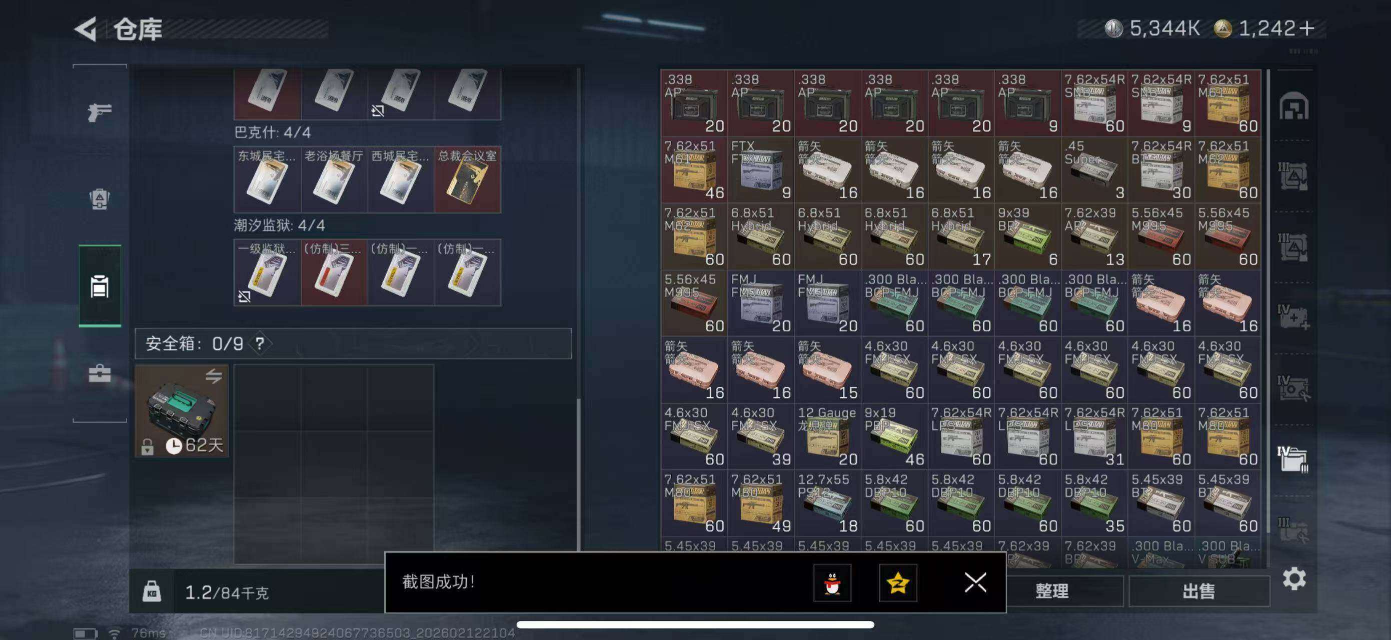 SJZCMW442590三角洲行动账号详情图17