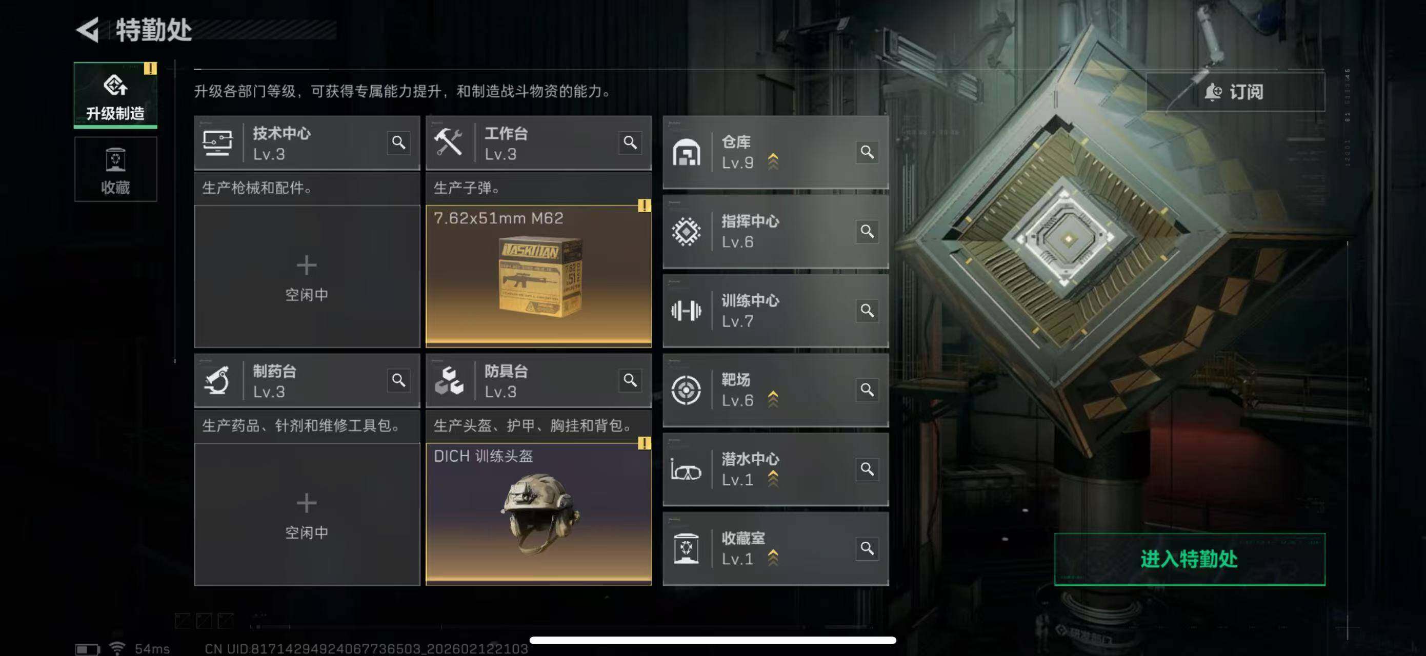 SJZCMW442590三角洲行动账号详情图6