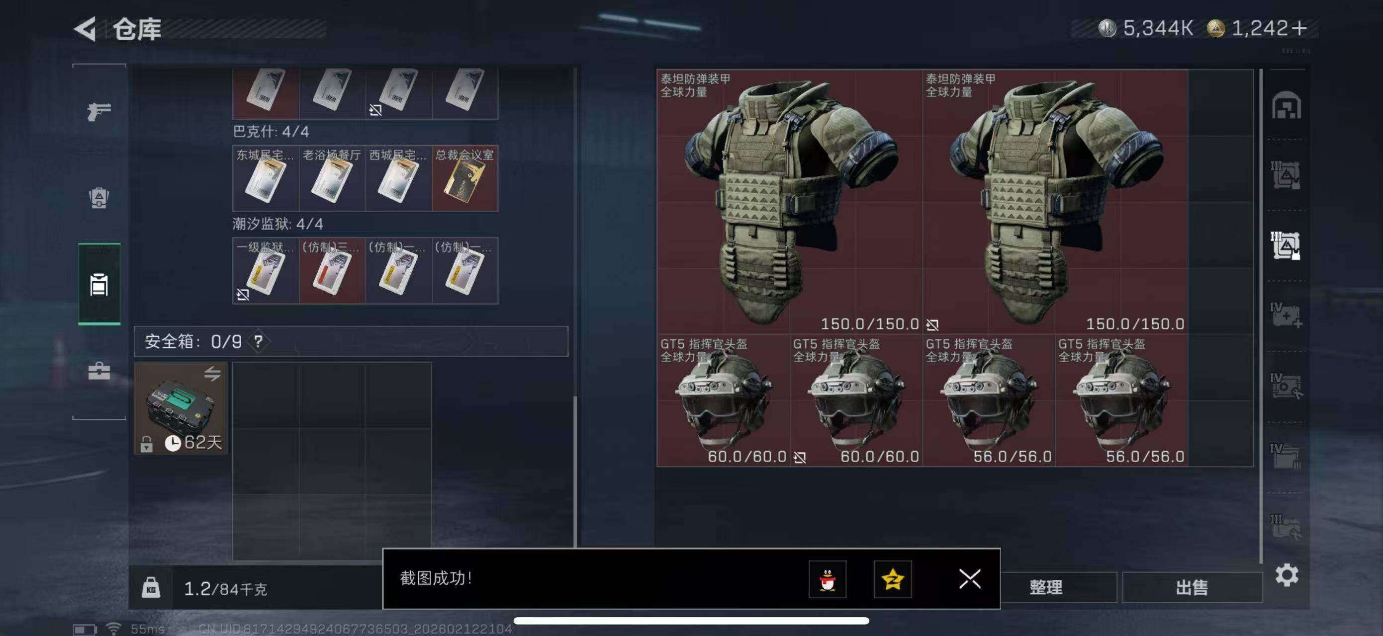 SJZCMW442590三角洲行动账号详情图18