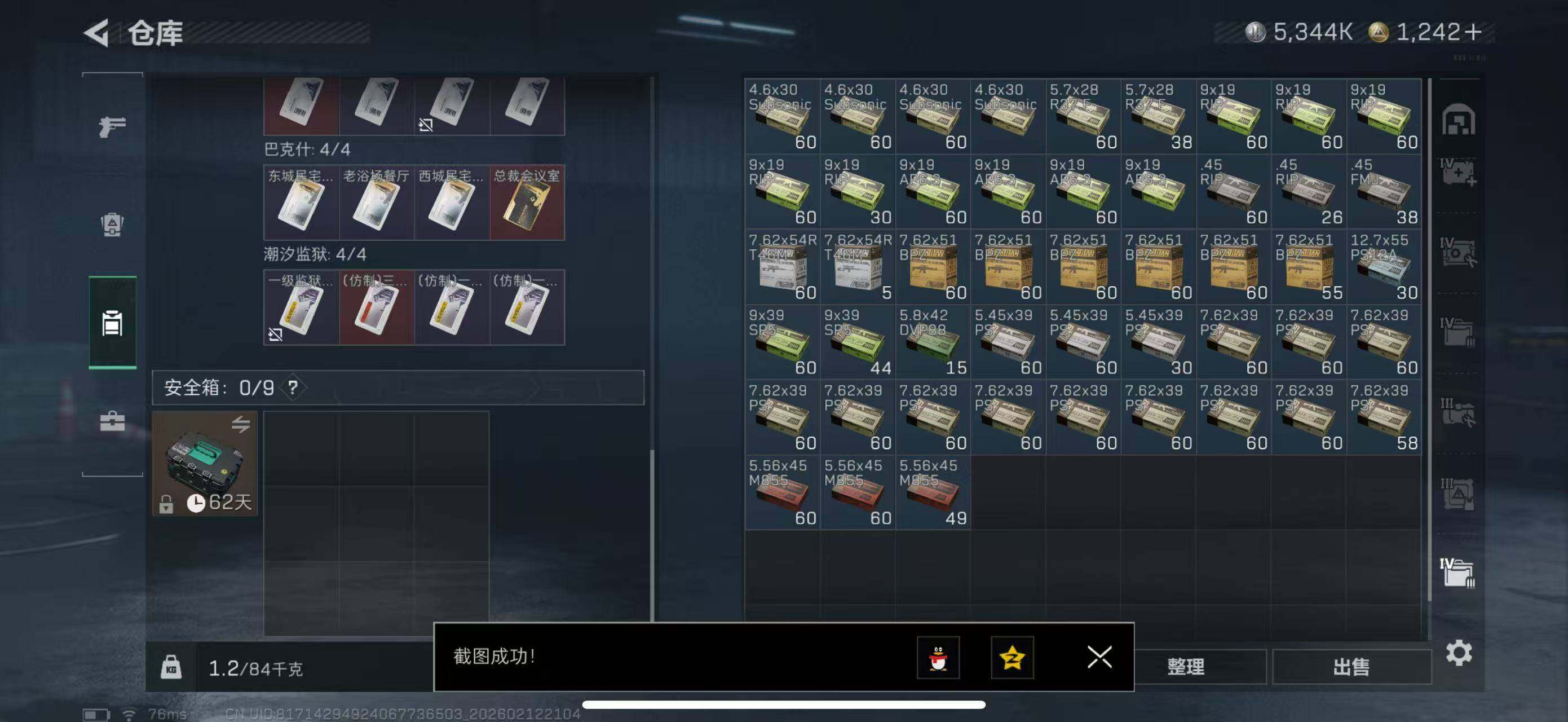 SJZCMW442590三角洲行动账号详情图19