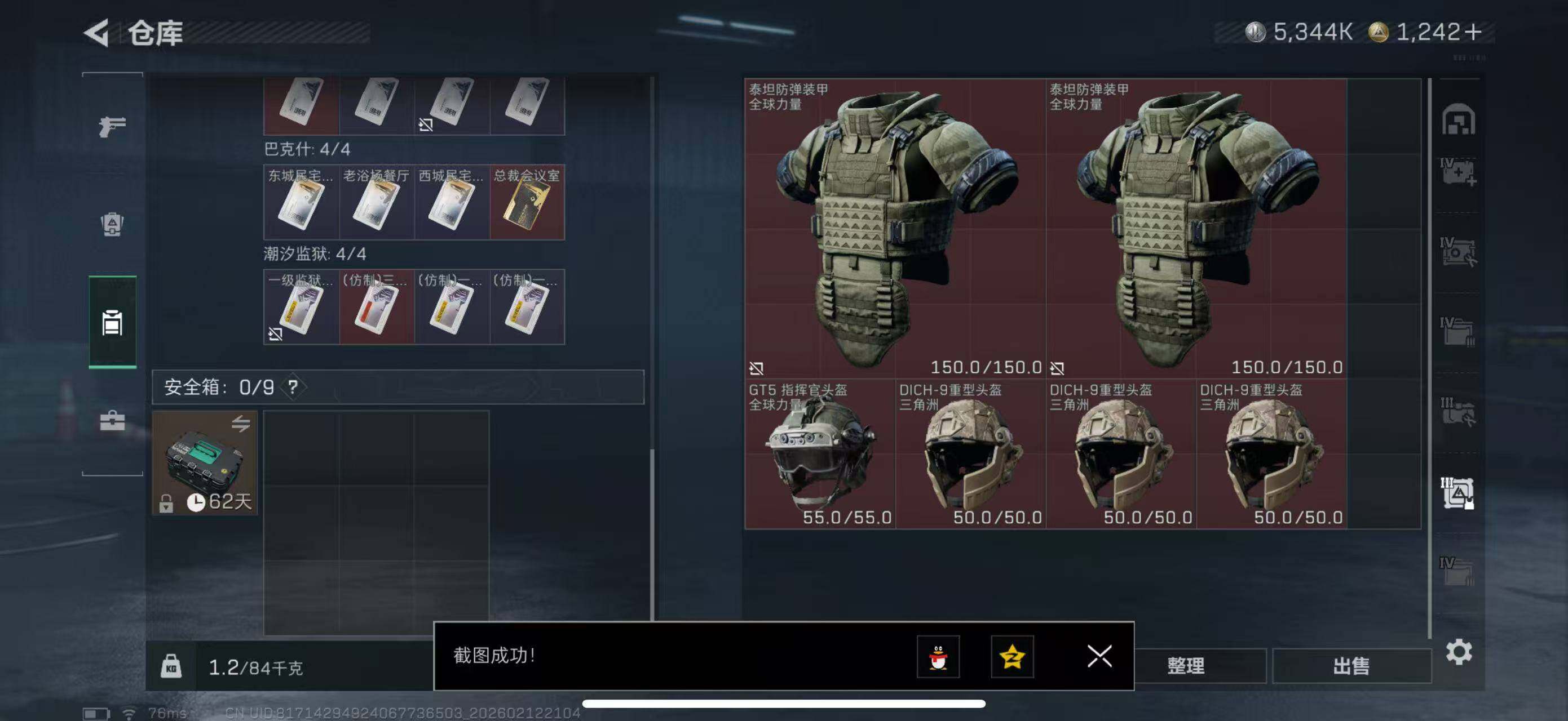 SJZCMW442590三角洲行动账号详情图20