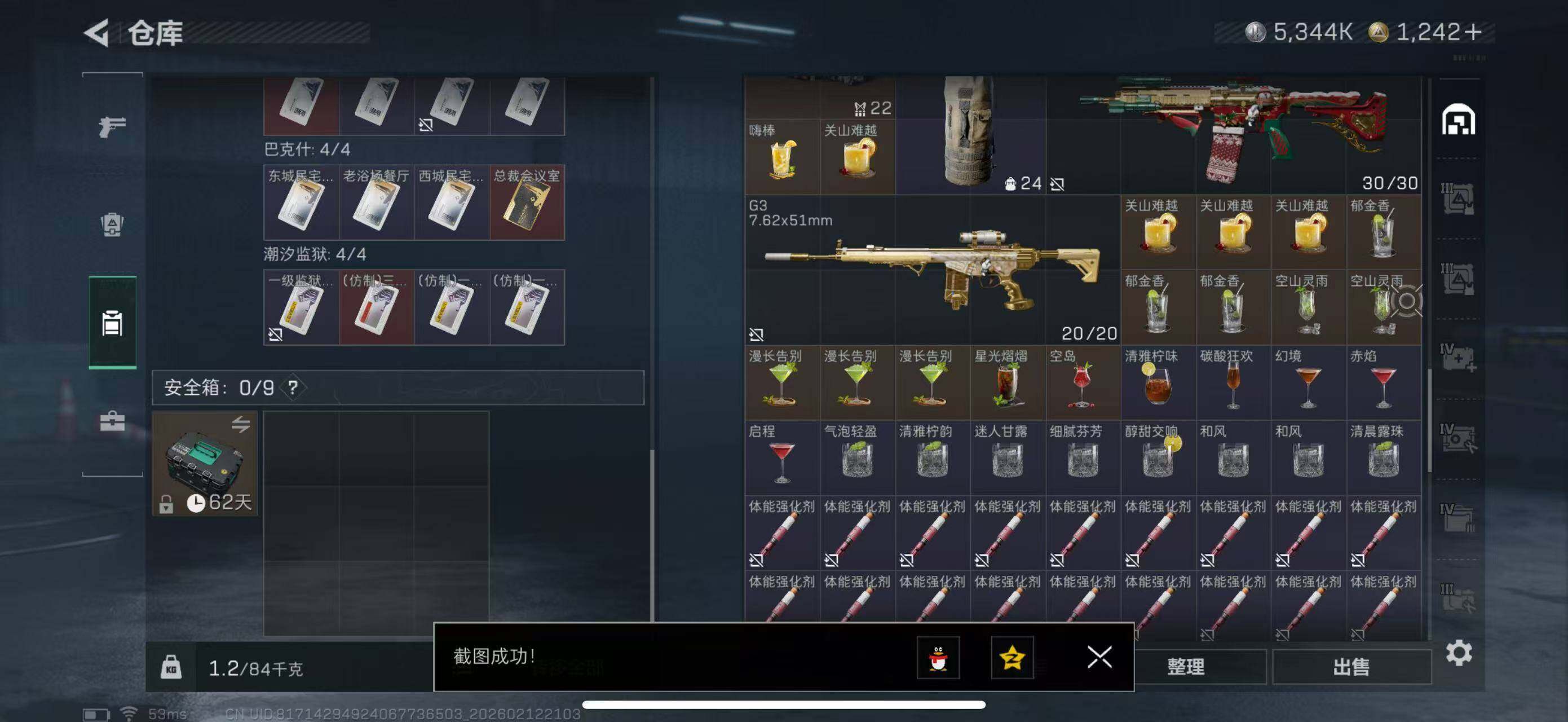 SJZCMW442590三角洲行动账号详情图22