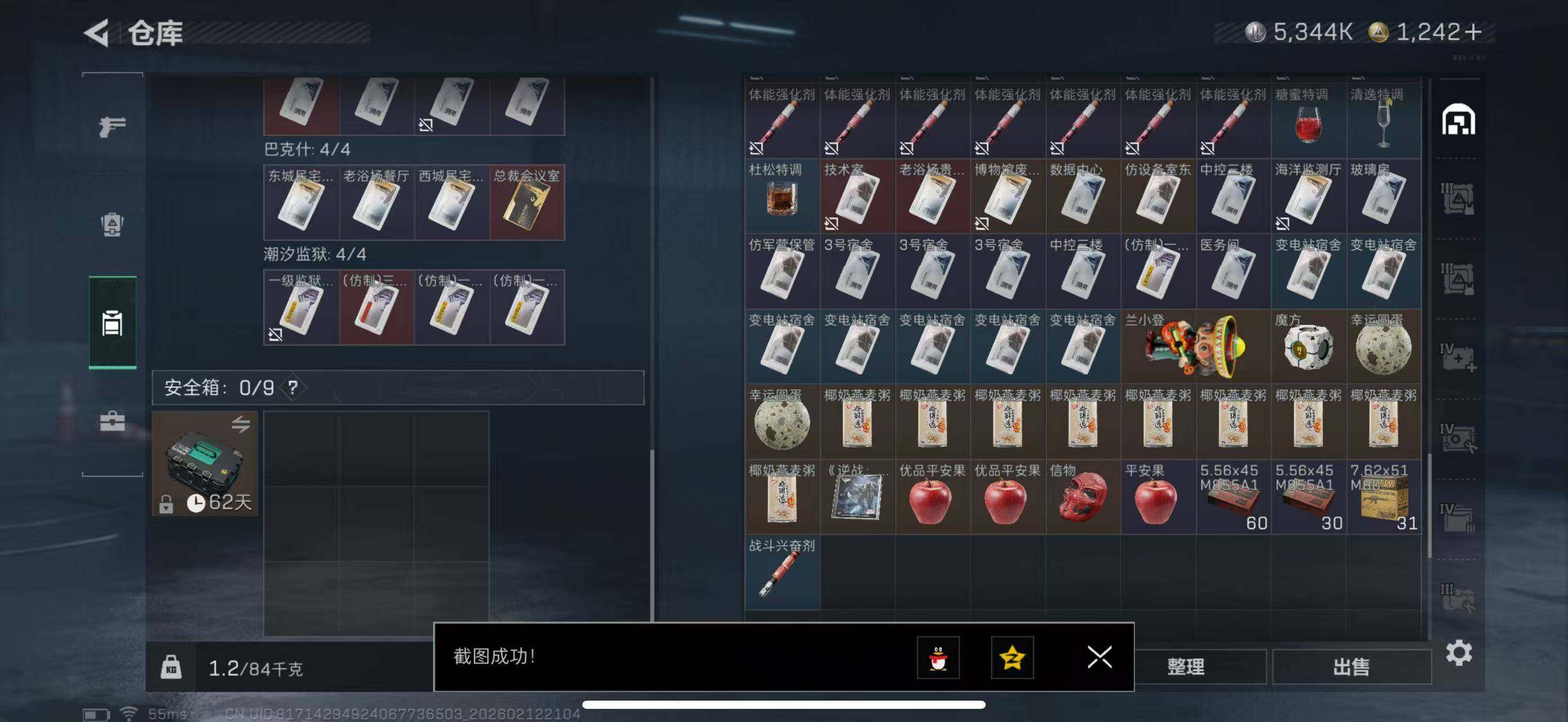 SJZCMW442590三角洲行动账号详情图23