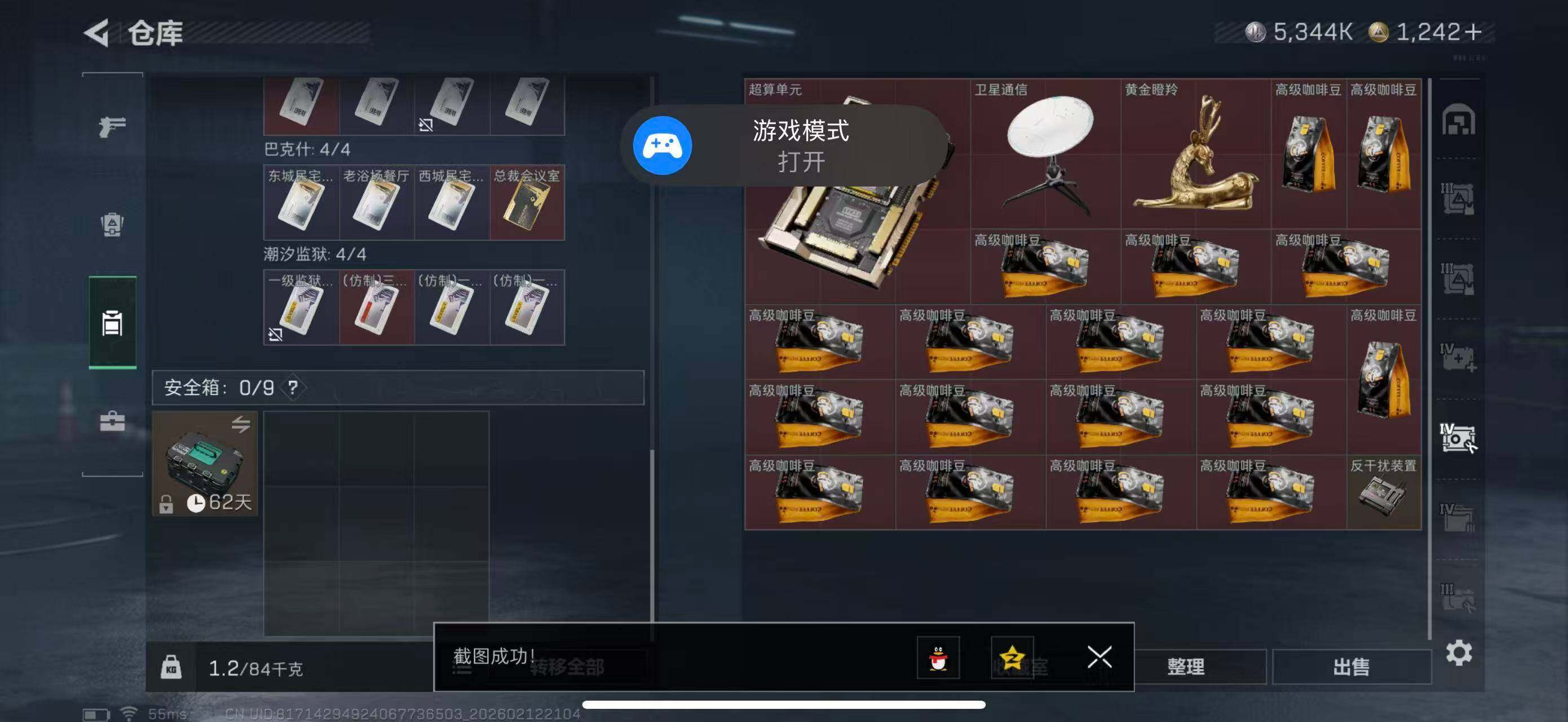 SJZCMW442590三角洲行动账号详情图24