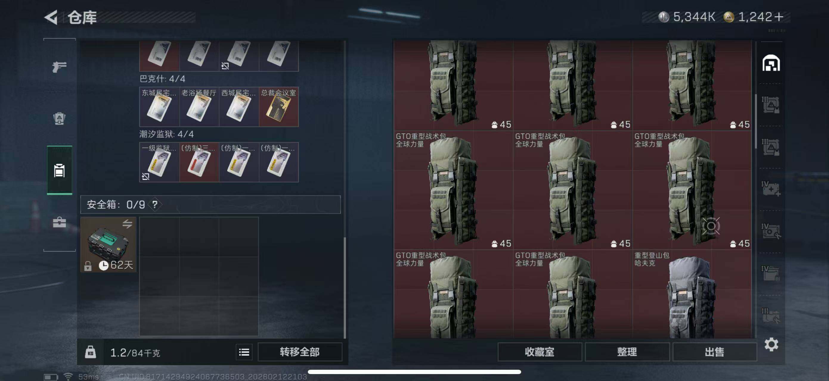 SJZCMW442590三角洲行动账号详情图26