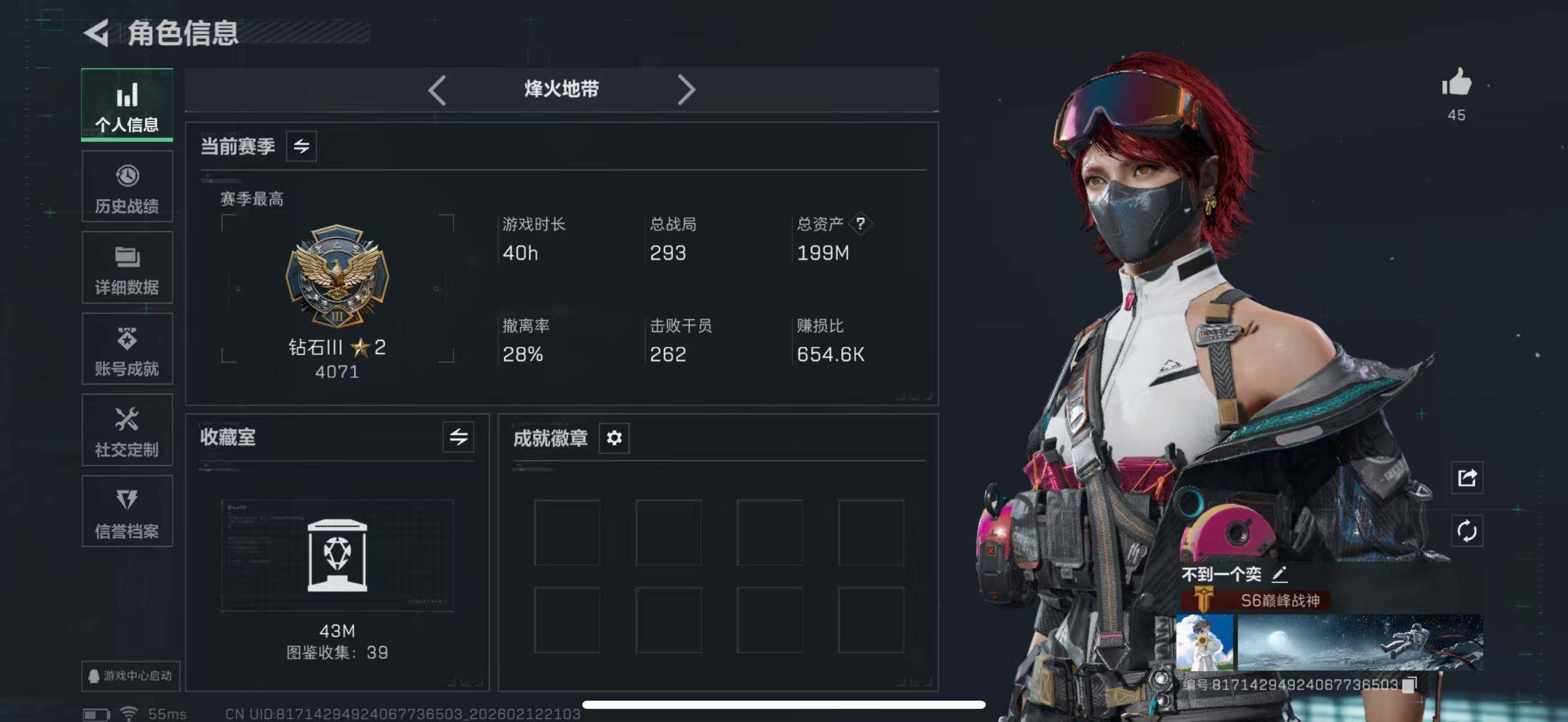 SJZCMW442590三角洲行动账号详情图5