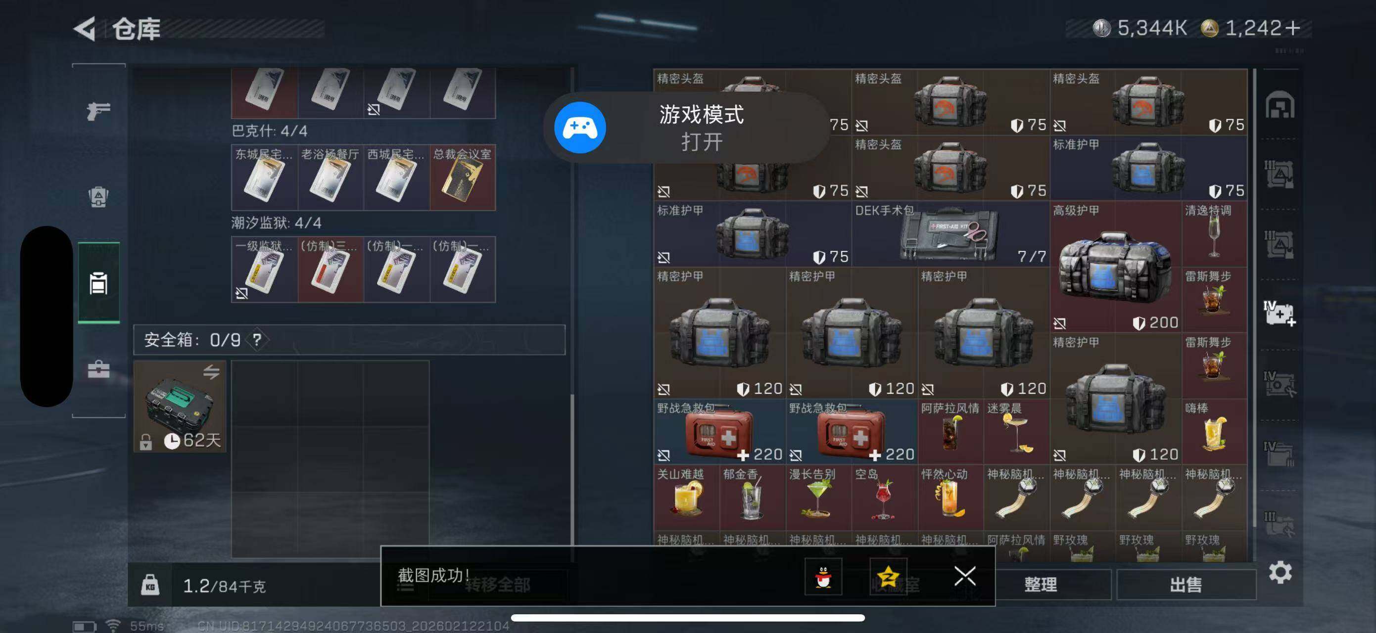 SJZCMW442590三角洲行动账号详情图28