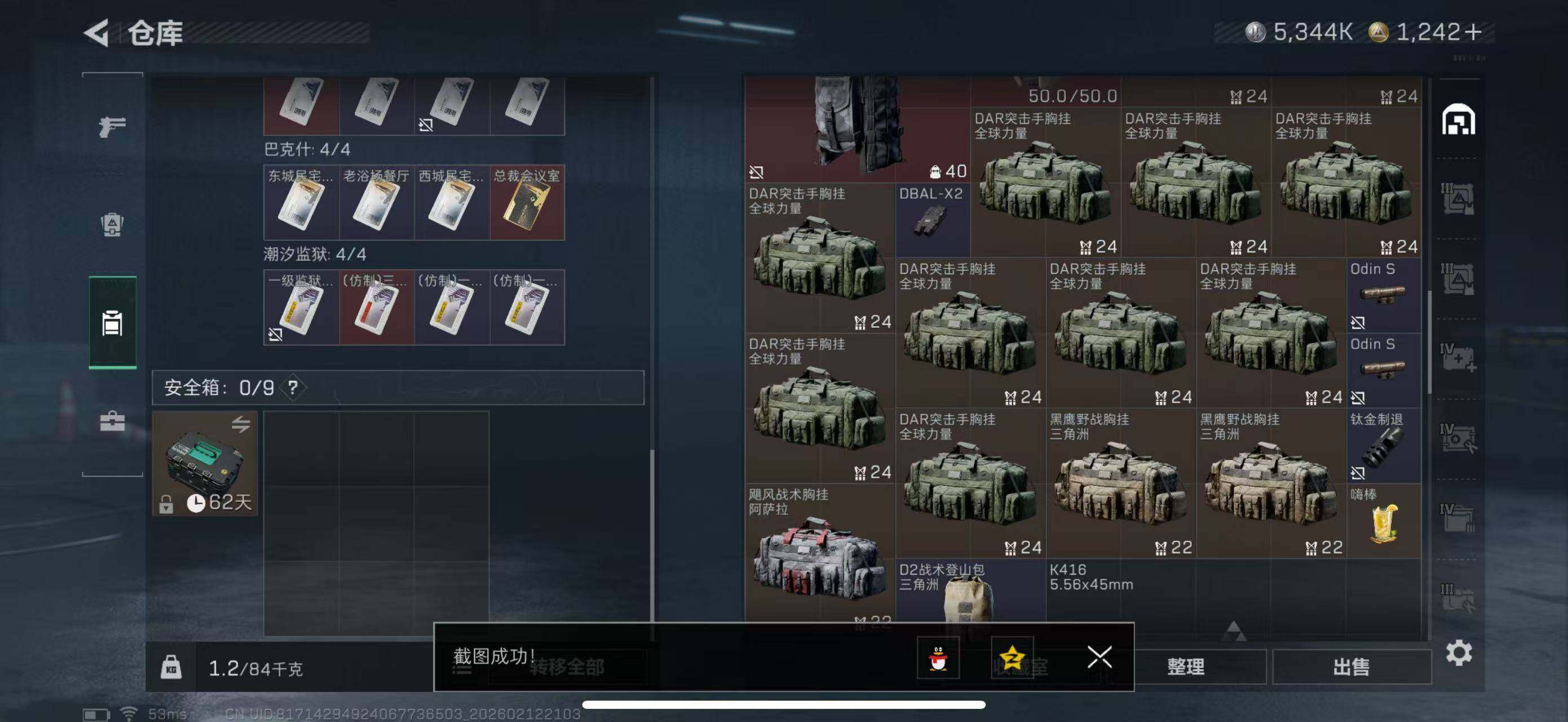 SJZCMW442590三角洲行动账号详情图29