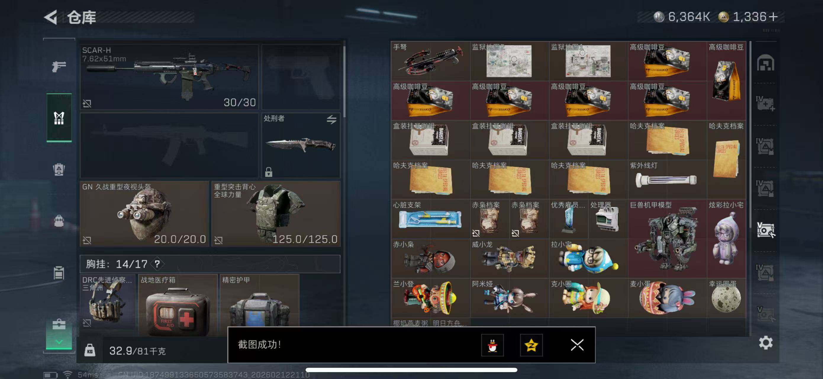 SJZCMW442593三角洲行动账号详情图13