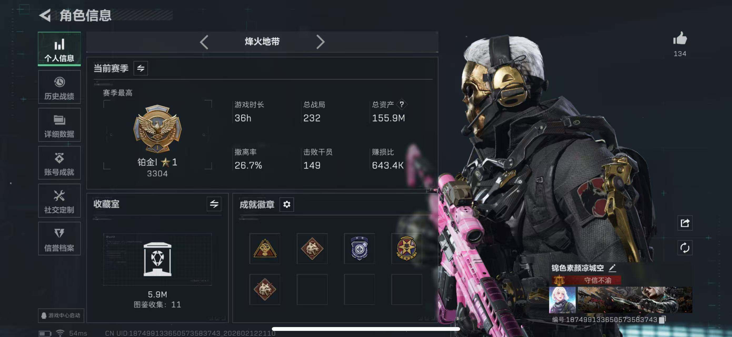 SJZCMW442593三角洲行动账号详情图5