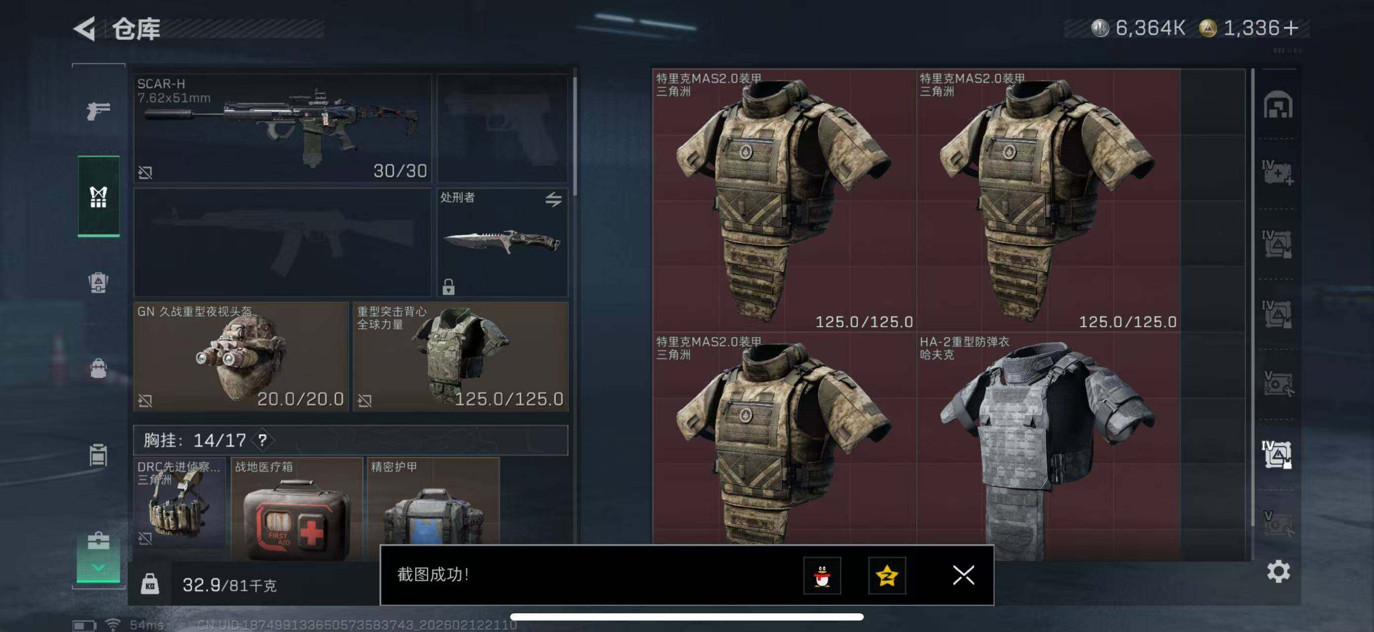 SJZCMW442593三角洲行动账号详情图18