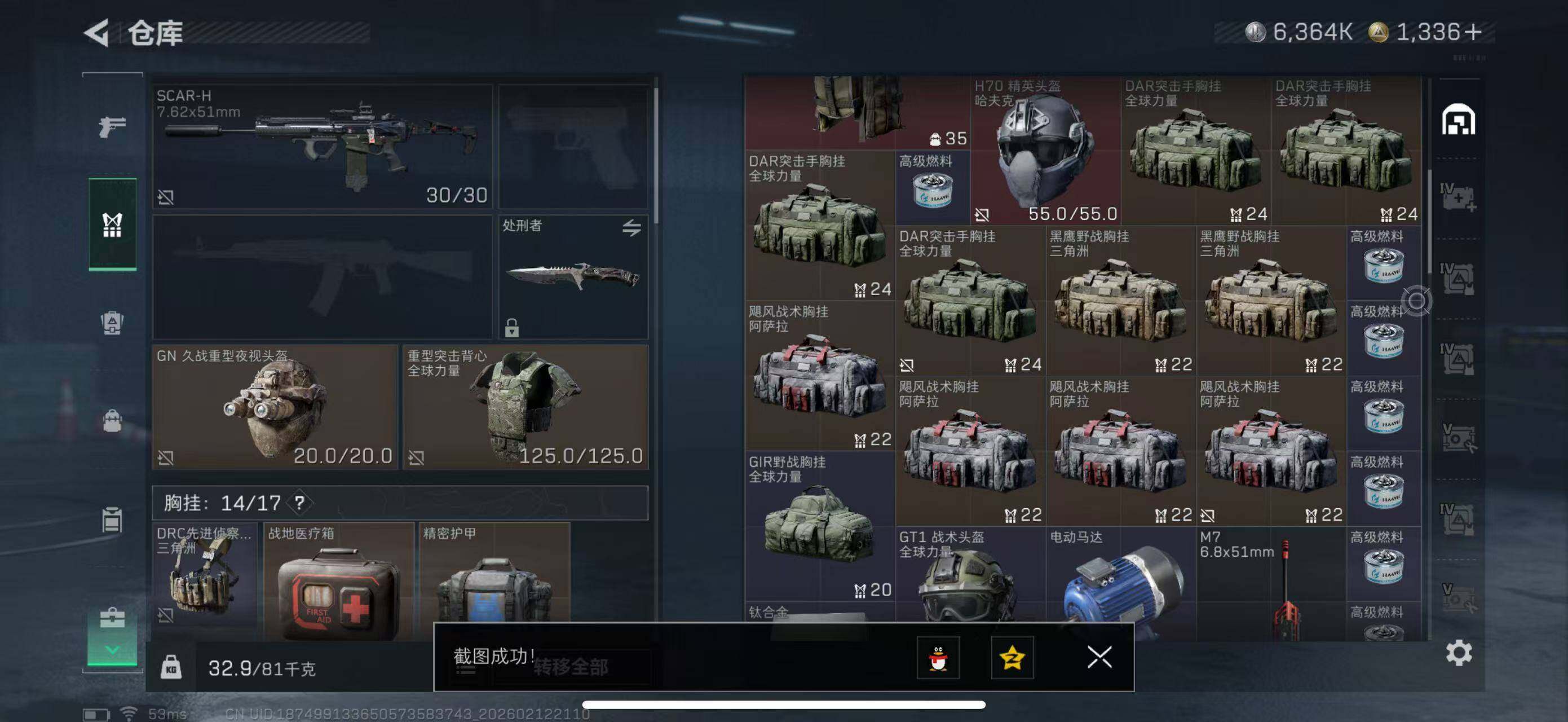 SJZCMW442593三角洲行动账号详情图19