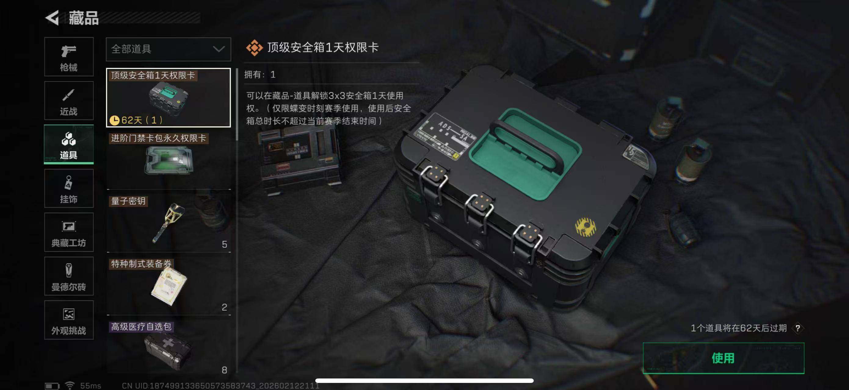 SJZCMW442593三角洲行动账号详情图22