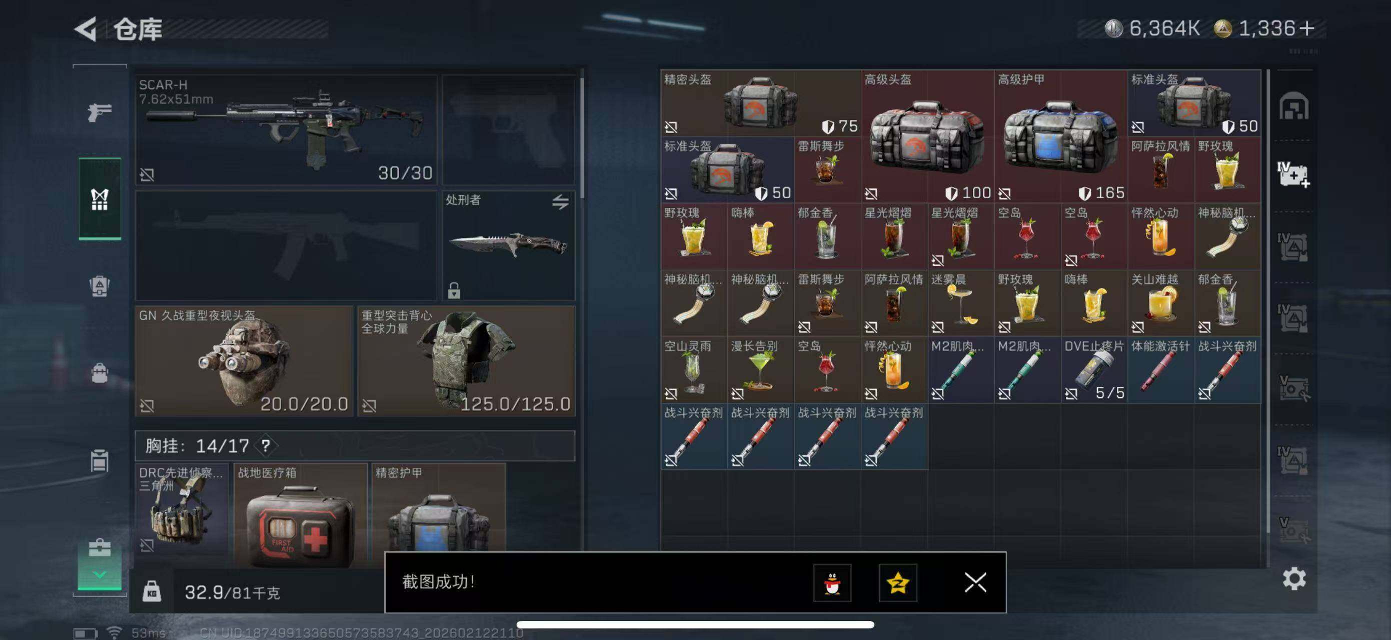 SJZCMW442593三角洲行动账号详情图20