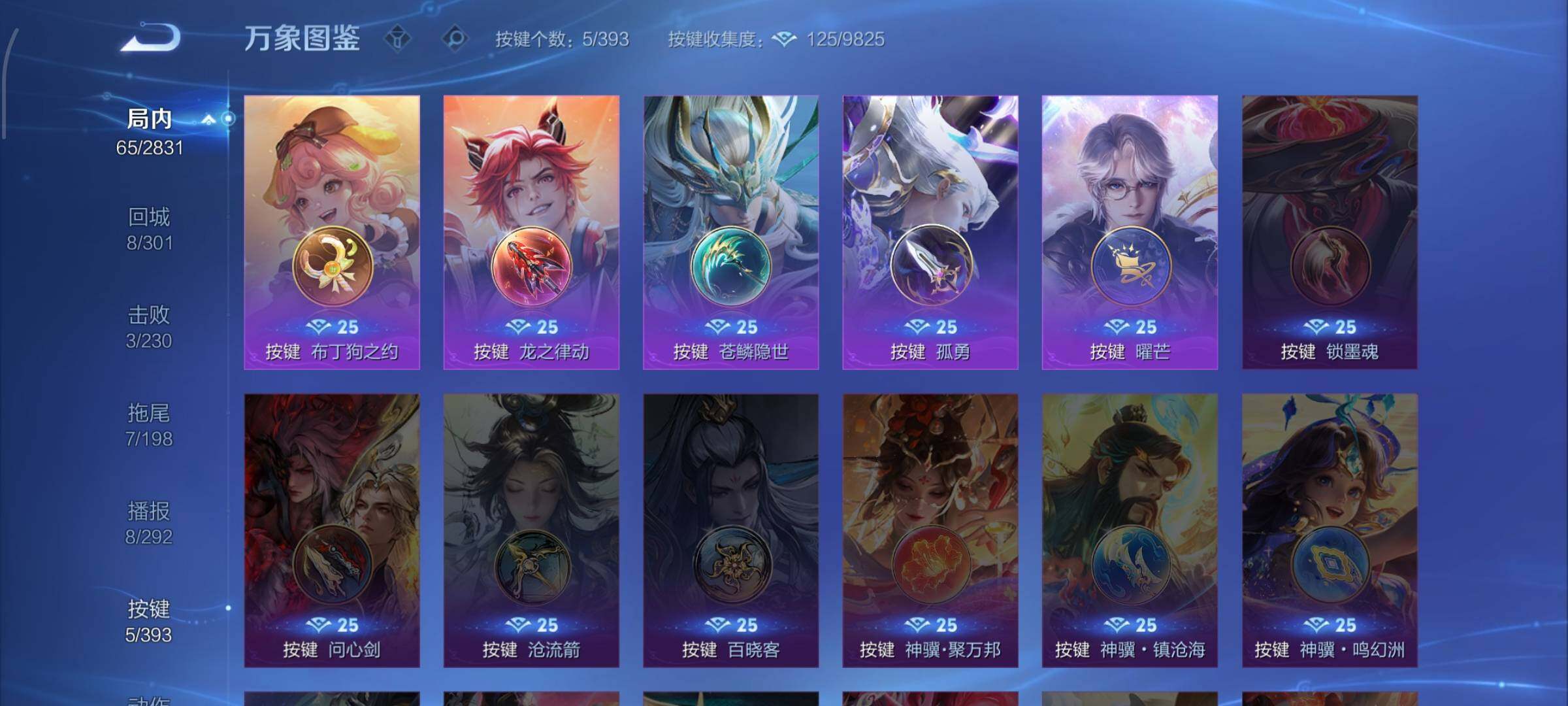 WZCMW4152928王者荣耀账号详情图11