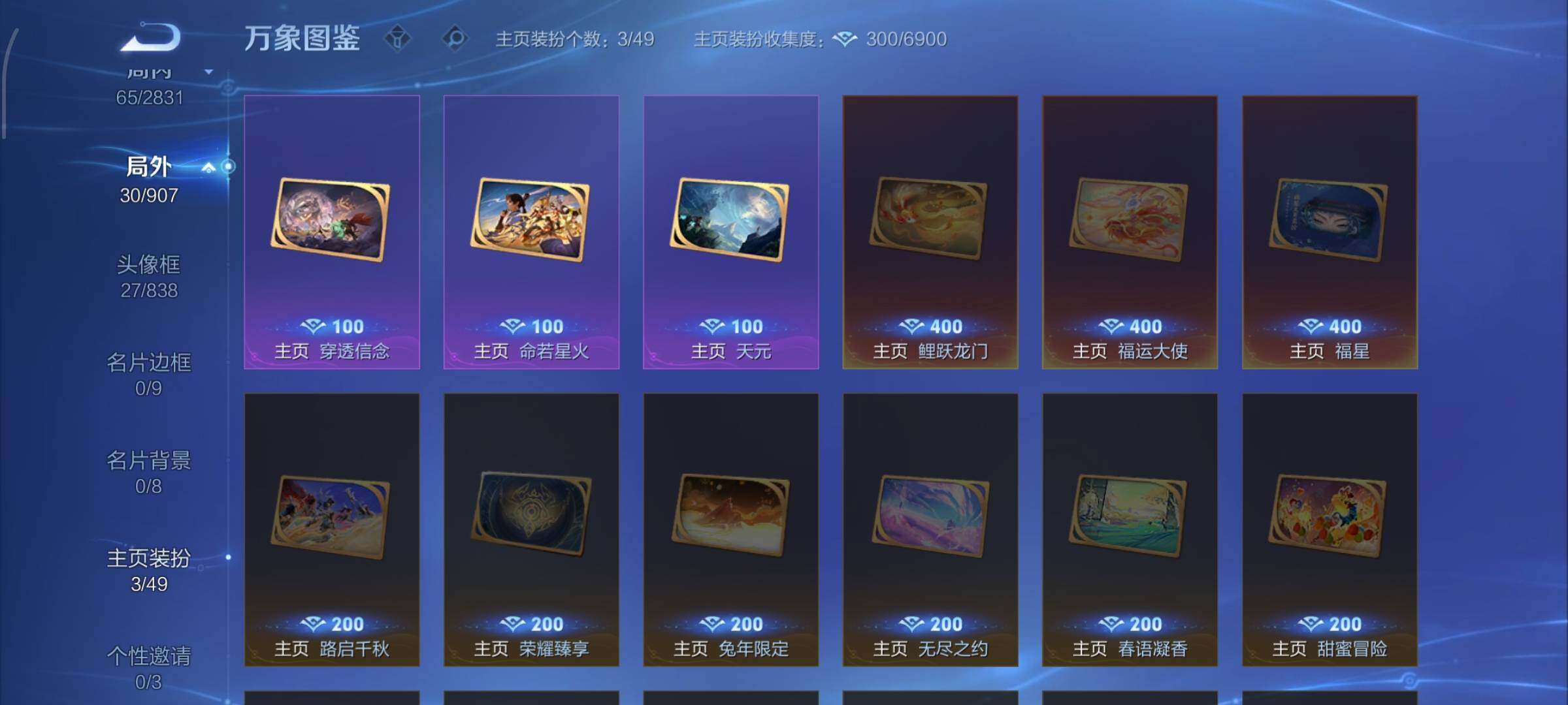 WZCMW4152928王者荣耀账号详情图12