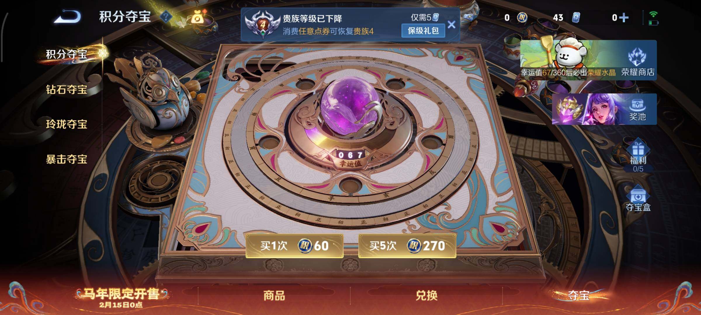 WZCMW4152928王者荣耀账号详情图13