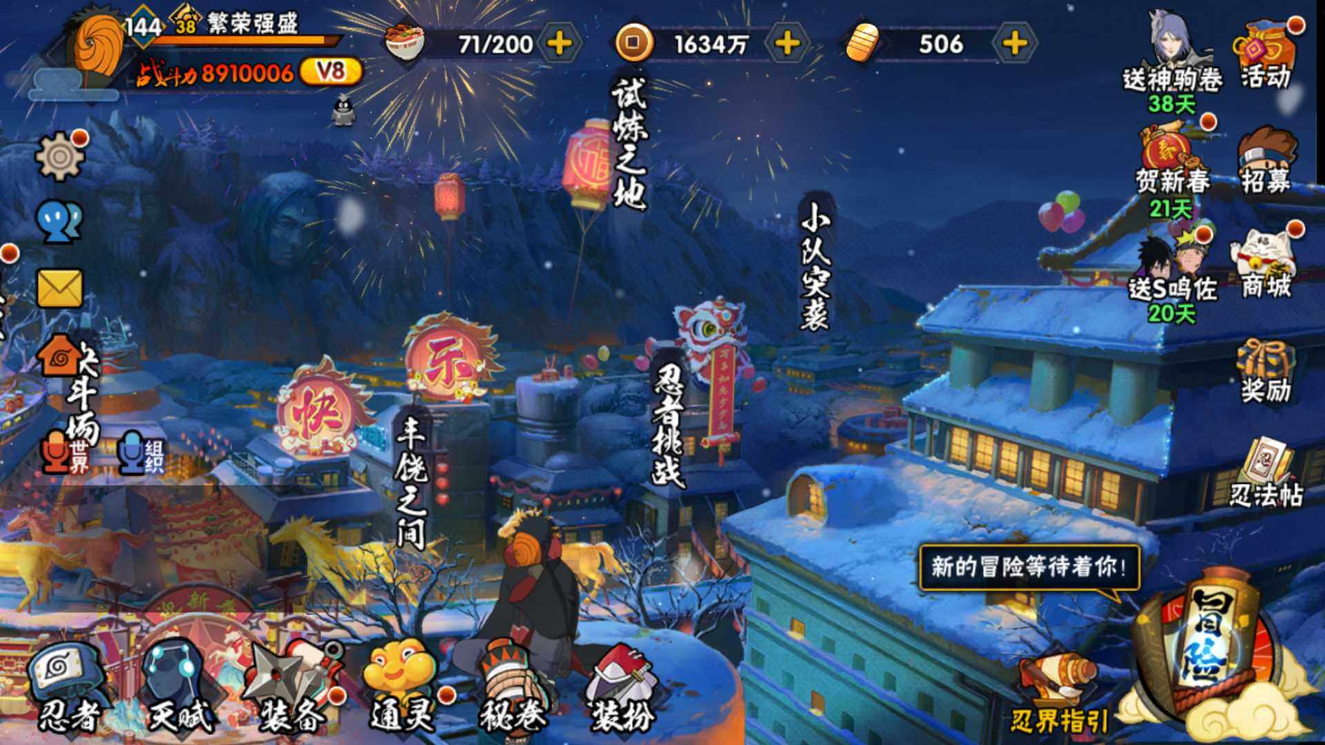 HYLFY411255火影忍者账号详情图2