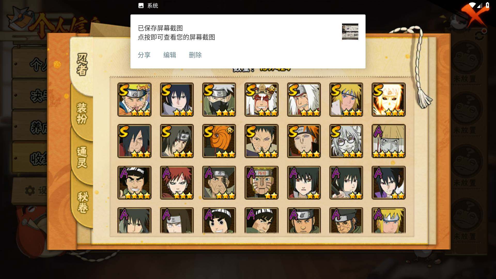 HYLFY411255火影忍者账号详情图4