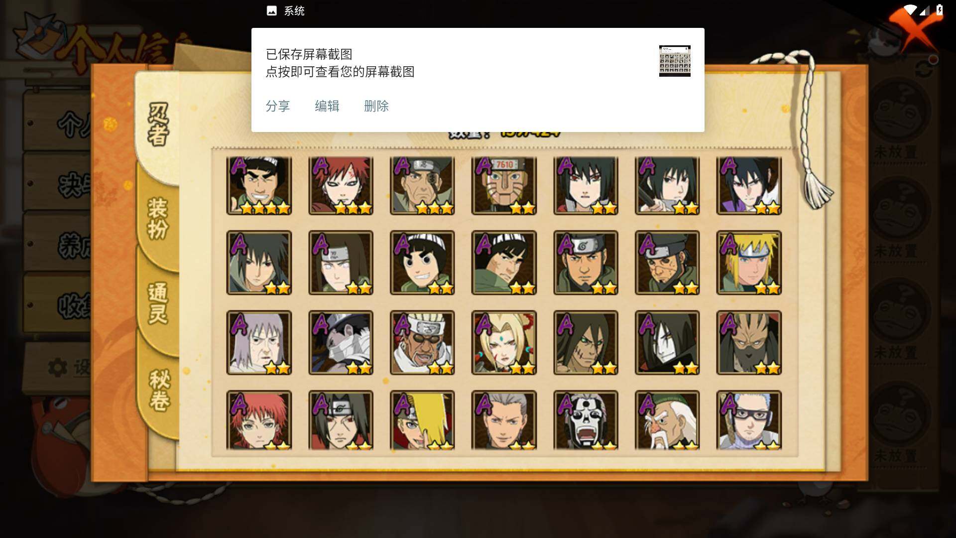 HYLFY411255火影忍者账号详情图5