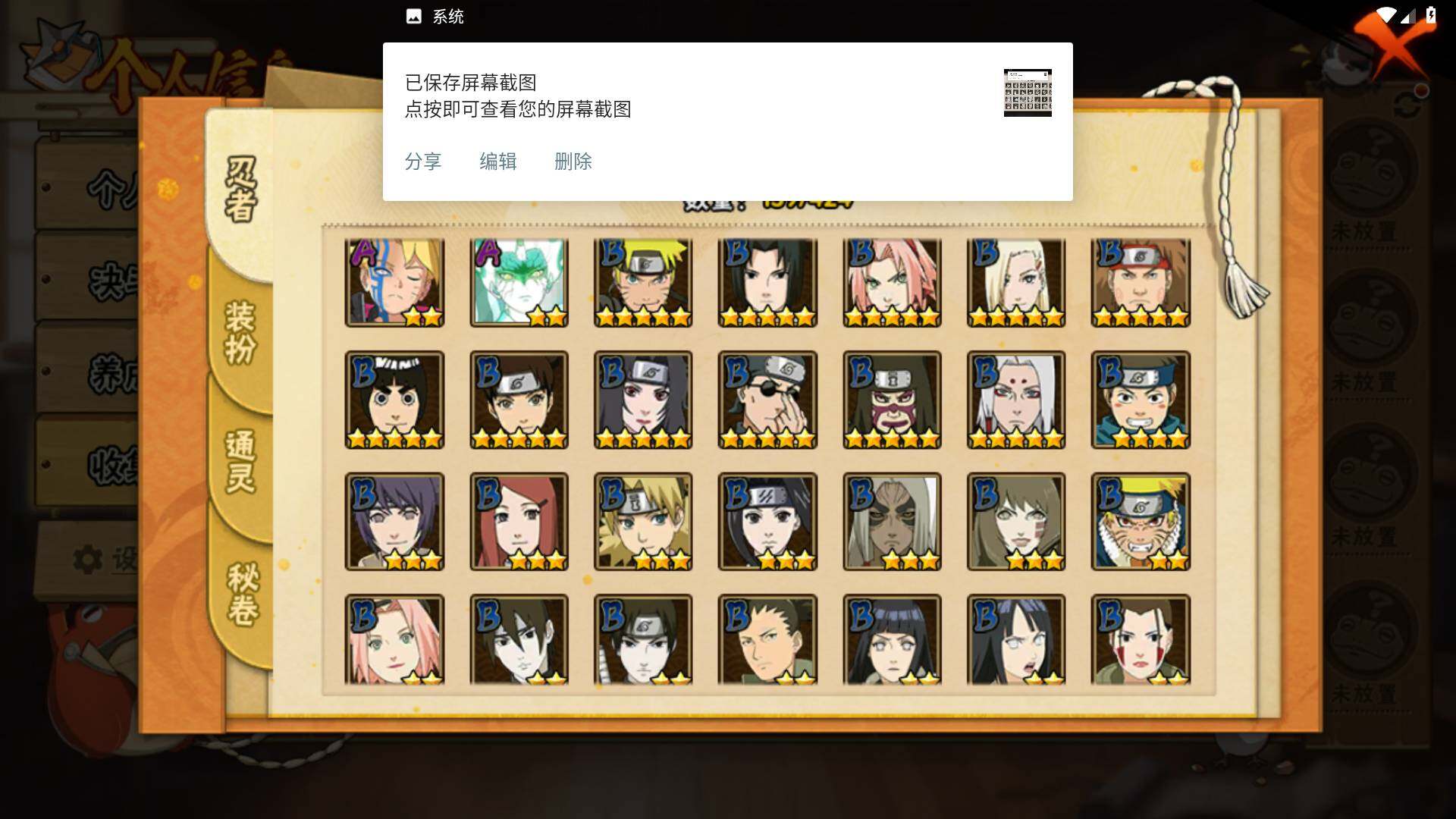 HYLFY411255火影忍者账号详情图6