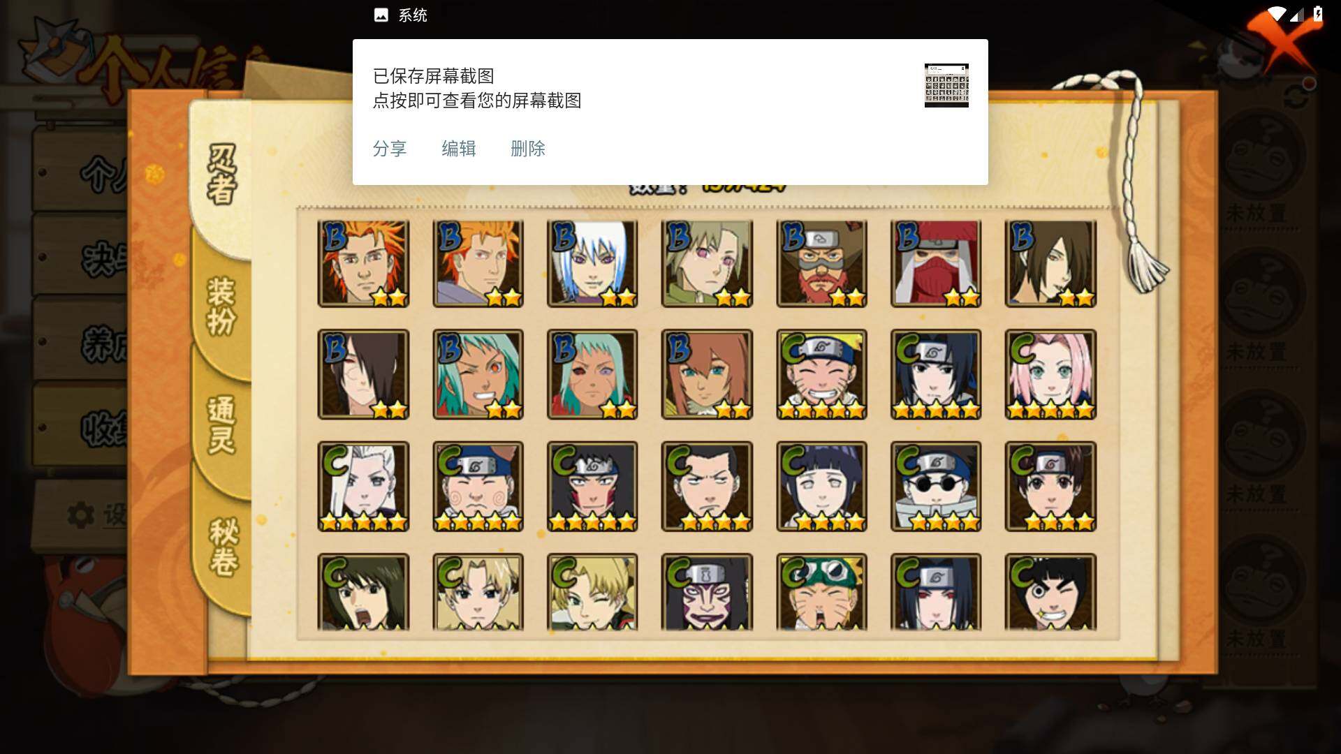 HYLFY411255火影忍者账号详情图8