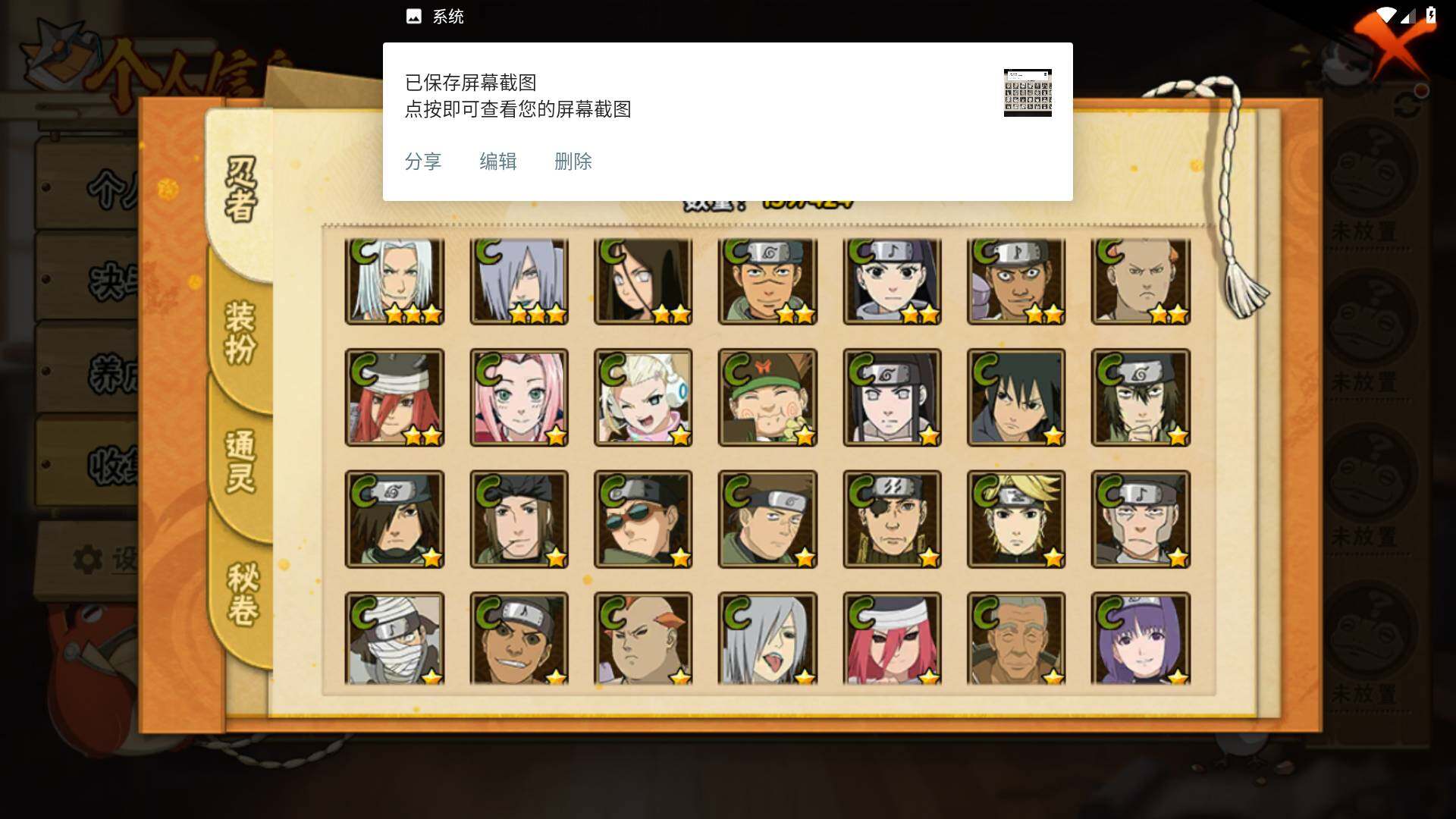 HYLFY411255火影忍者账号详情图9