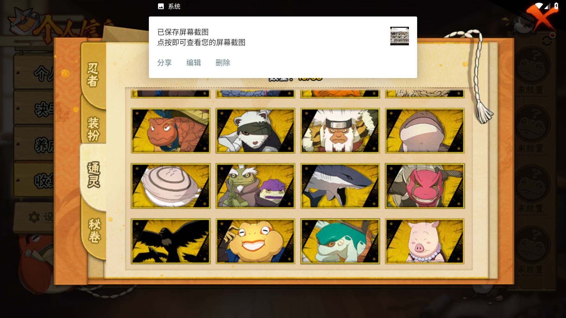 HYLFY411255火影忍者账号详情图11