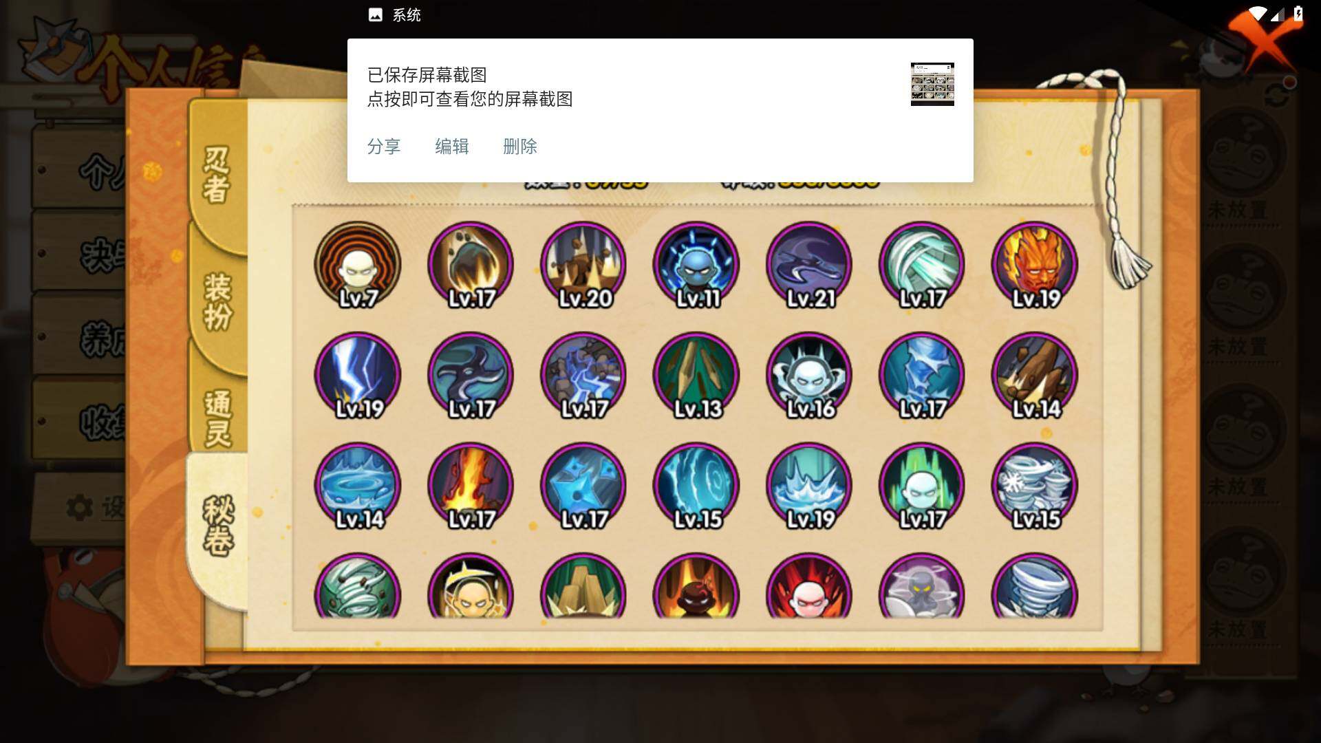 HYLFY411255火影忍者账号详情图12