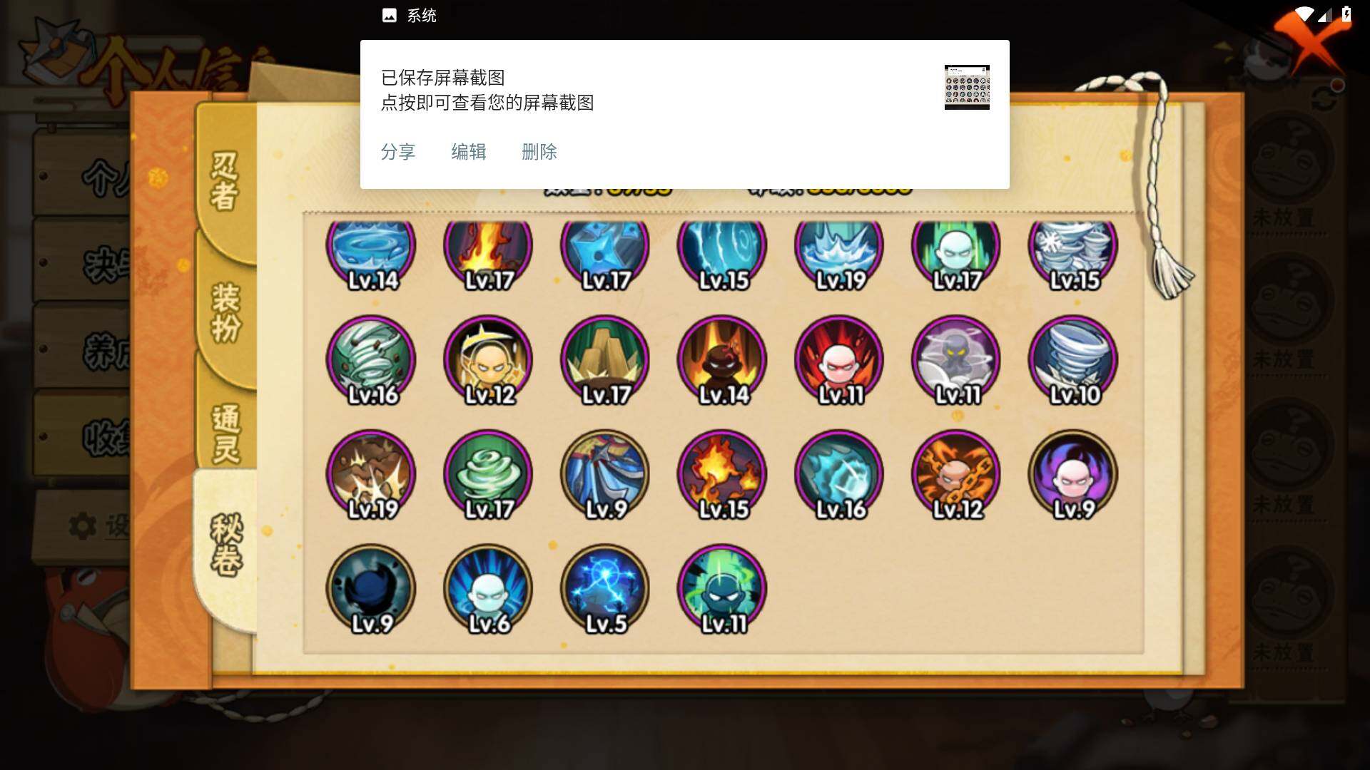 HYLFY411255火影忍者账号详情图13