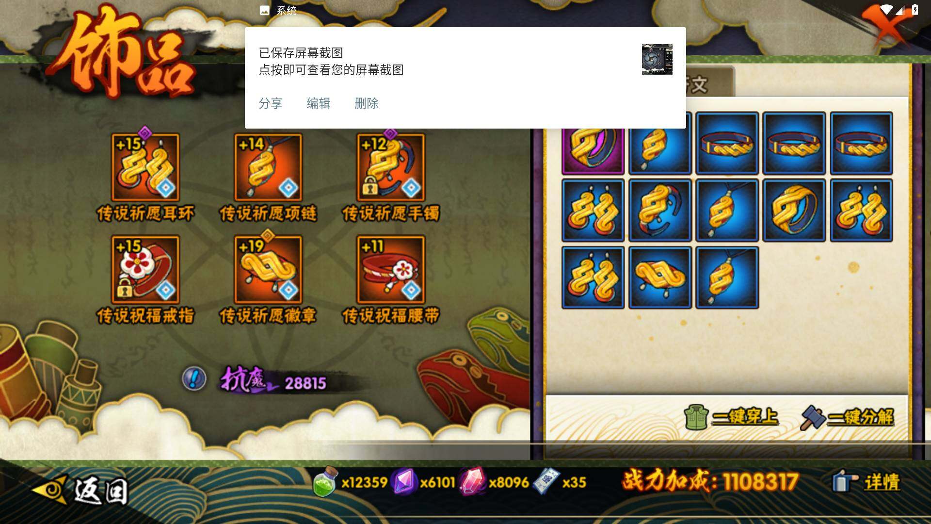 HYLFY411255火影忍者账号详情图17