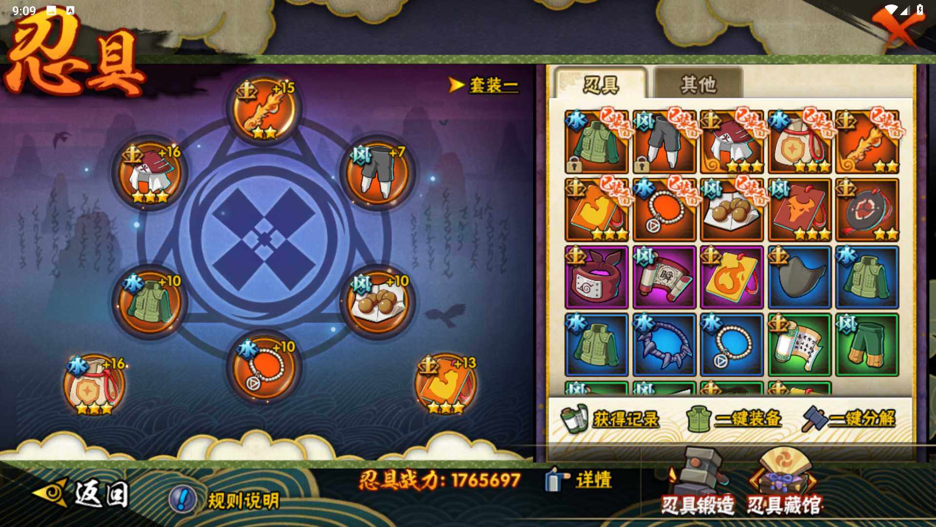 HYLFY411255火影忍者账号详情图18