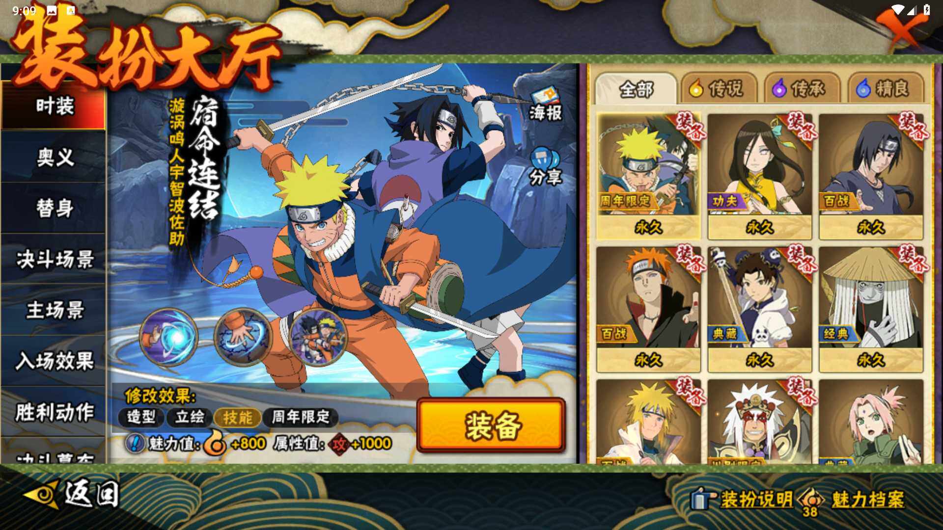 HYLFY411255火影忍者账号详情图19