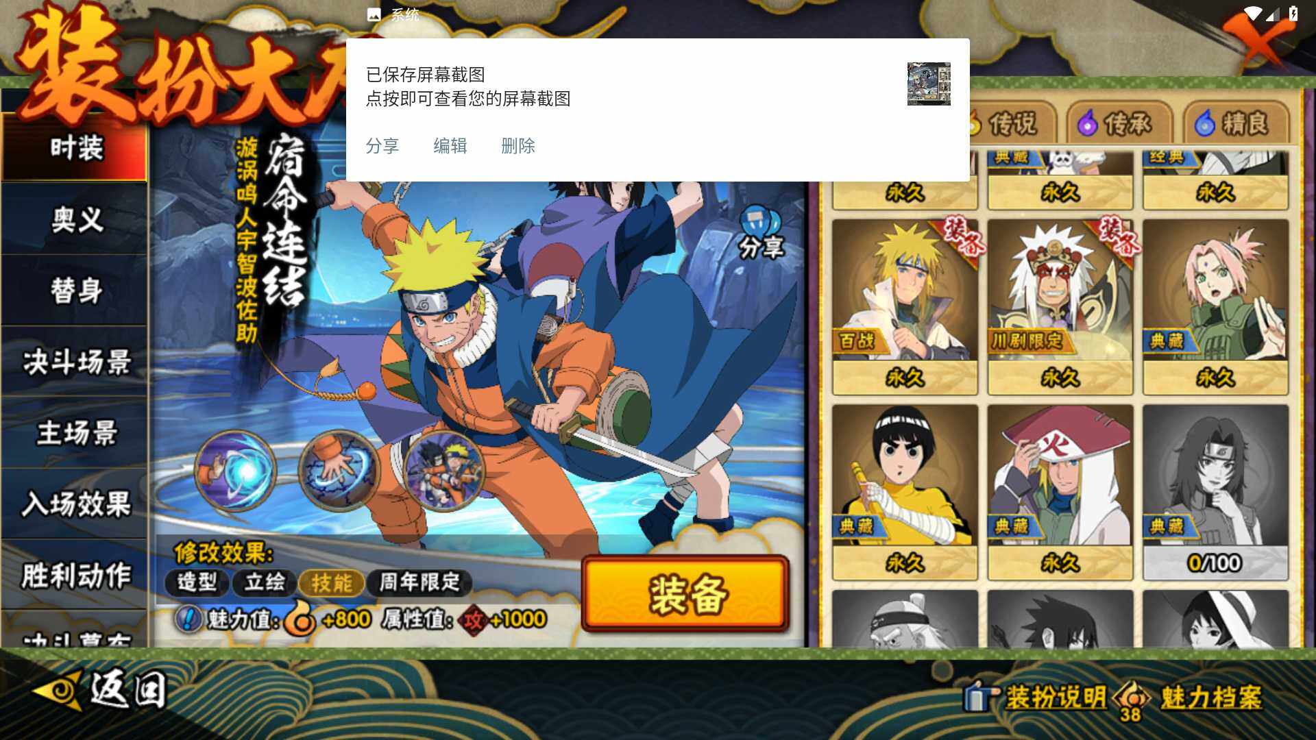 HYLFY411255火影忍者账号详情图20